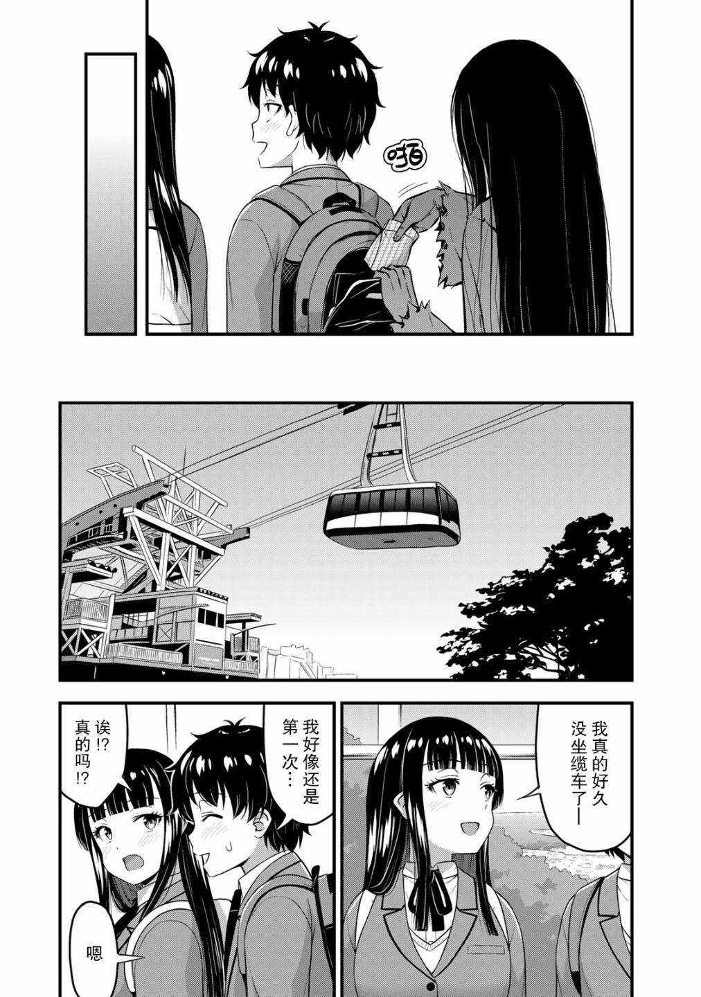 那是幽灵搞的鬼第38话