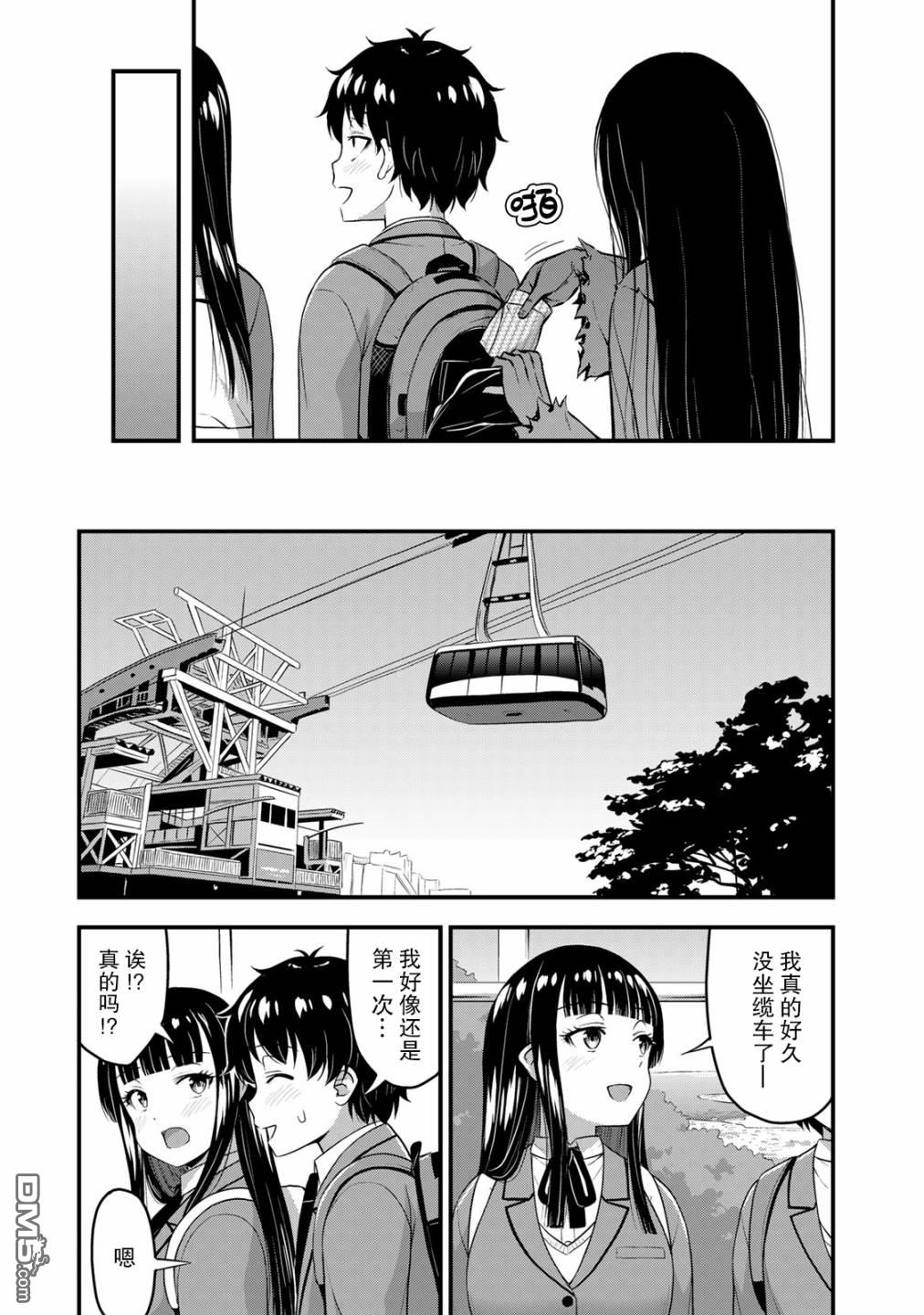 那是幽灵搞的鬼第38话 修学旅行（7）