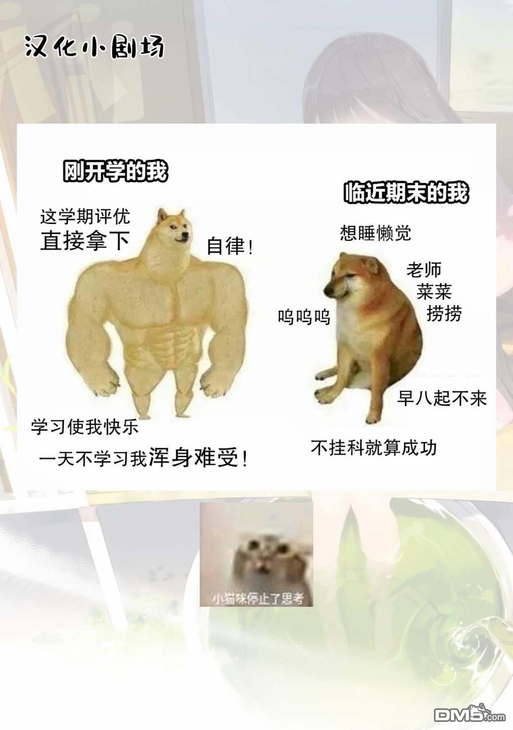 那是幽灵搞的鬼第38话 修学旅行（7）