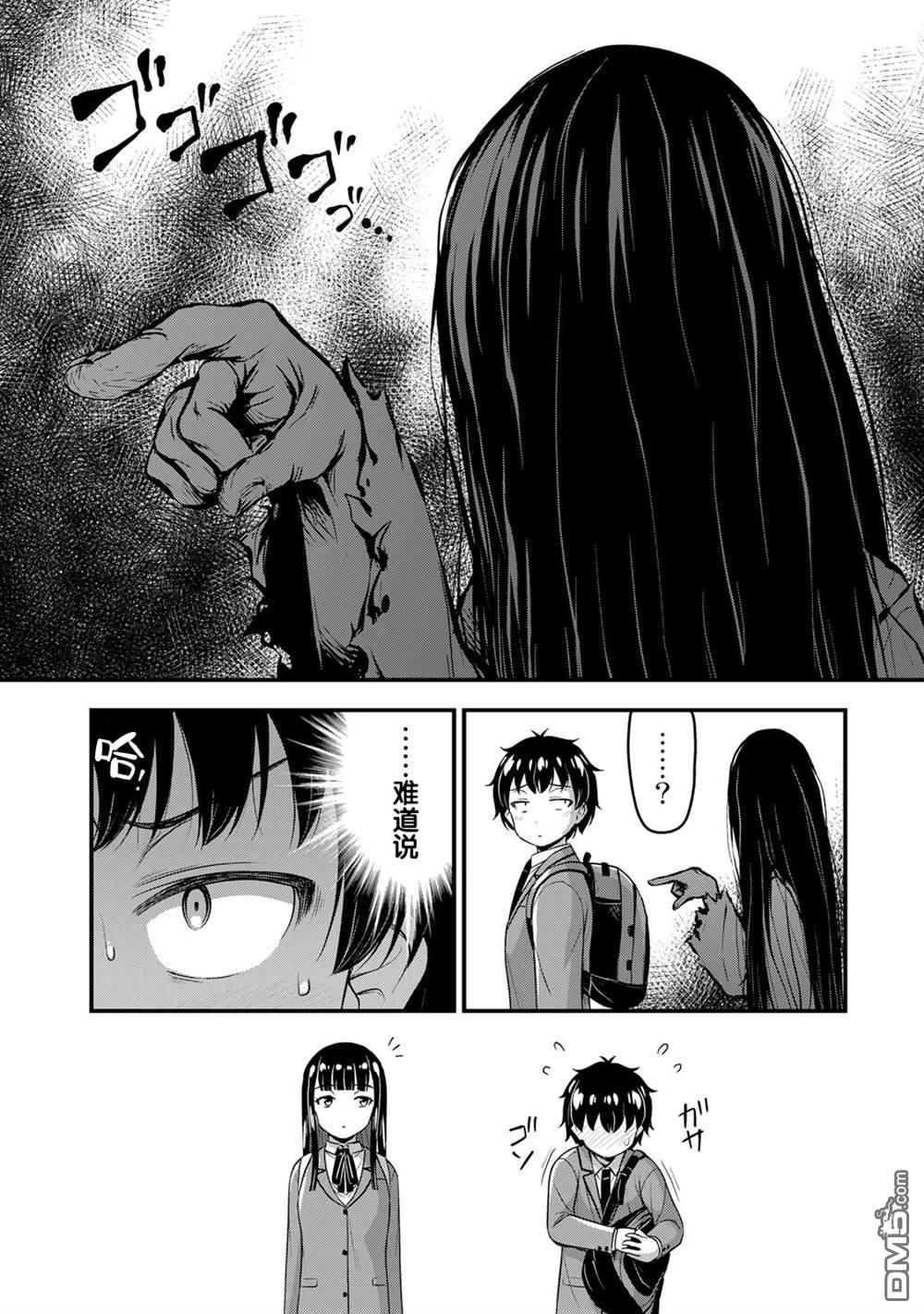 那是幽灵搞的鬼第39话 修学旅行（8）