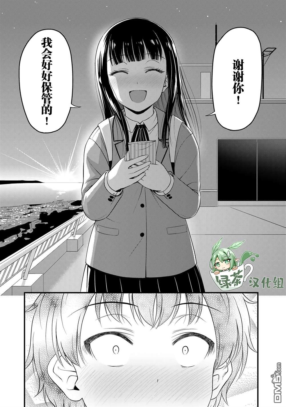 那是幽灵搞的鬼第39话 修学旅行（8）