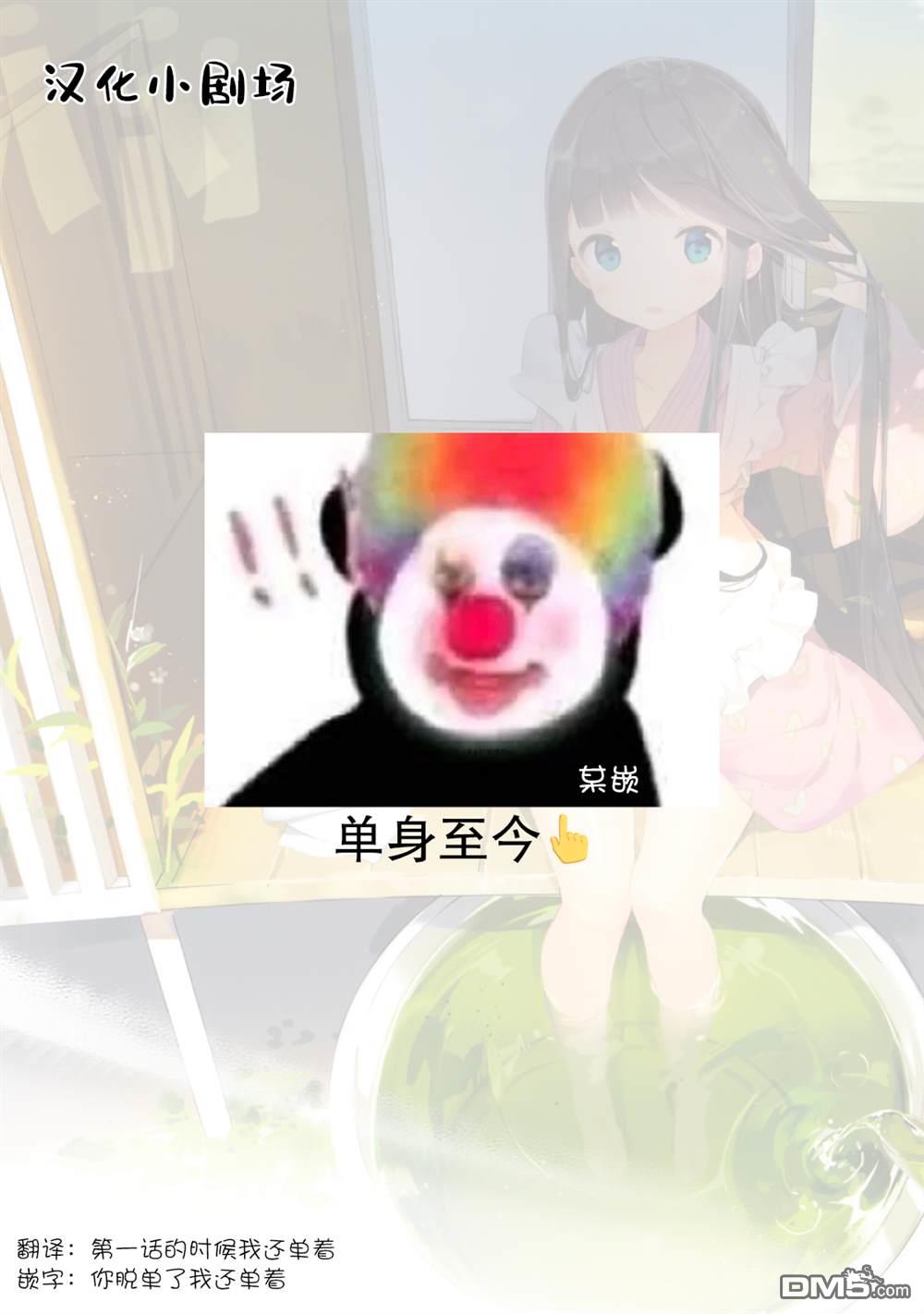 那是幽灵搞的鬼第39话 修学旅行（8）