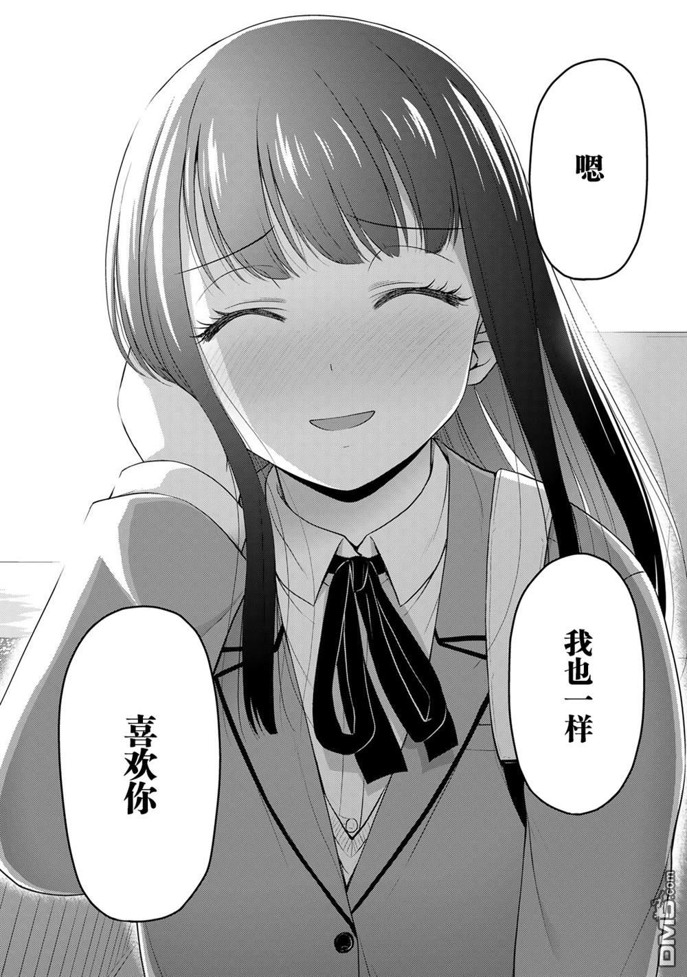 那是幽灵搞的鬼第40话 修学旅行（9）