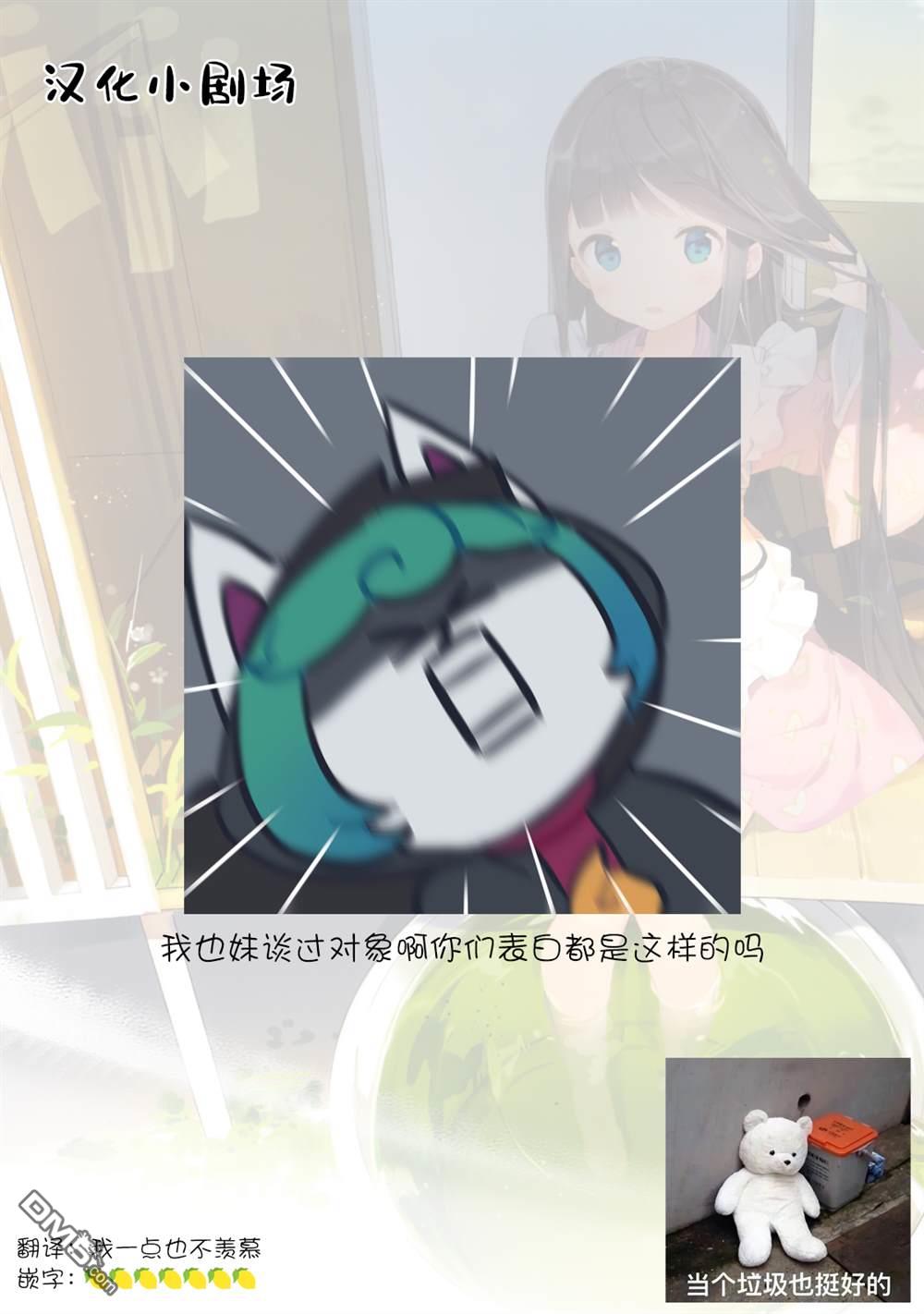 那是幽灵搞的鬼第40话 修学旅行（9）