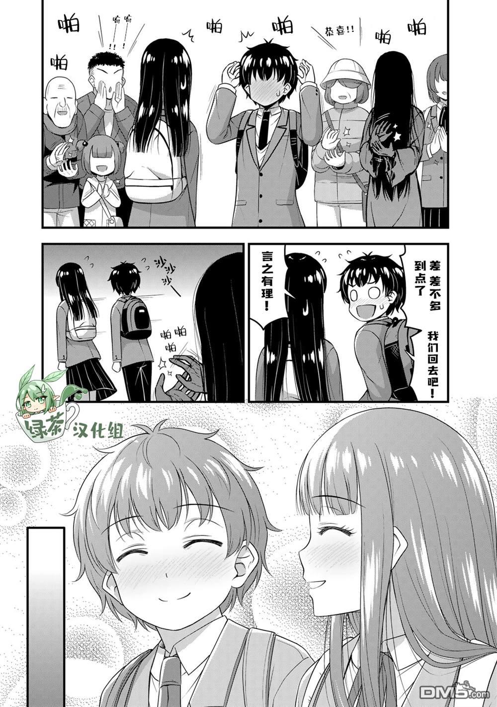 那是幽灵搞的鬼第40话 修学旅行（9）