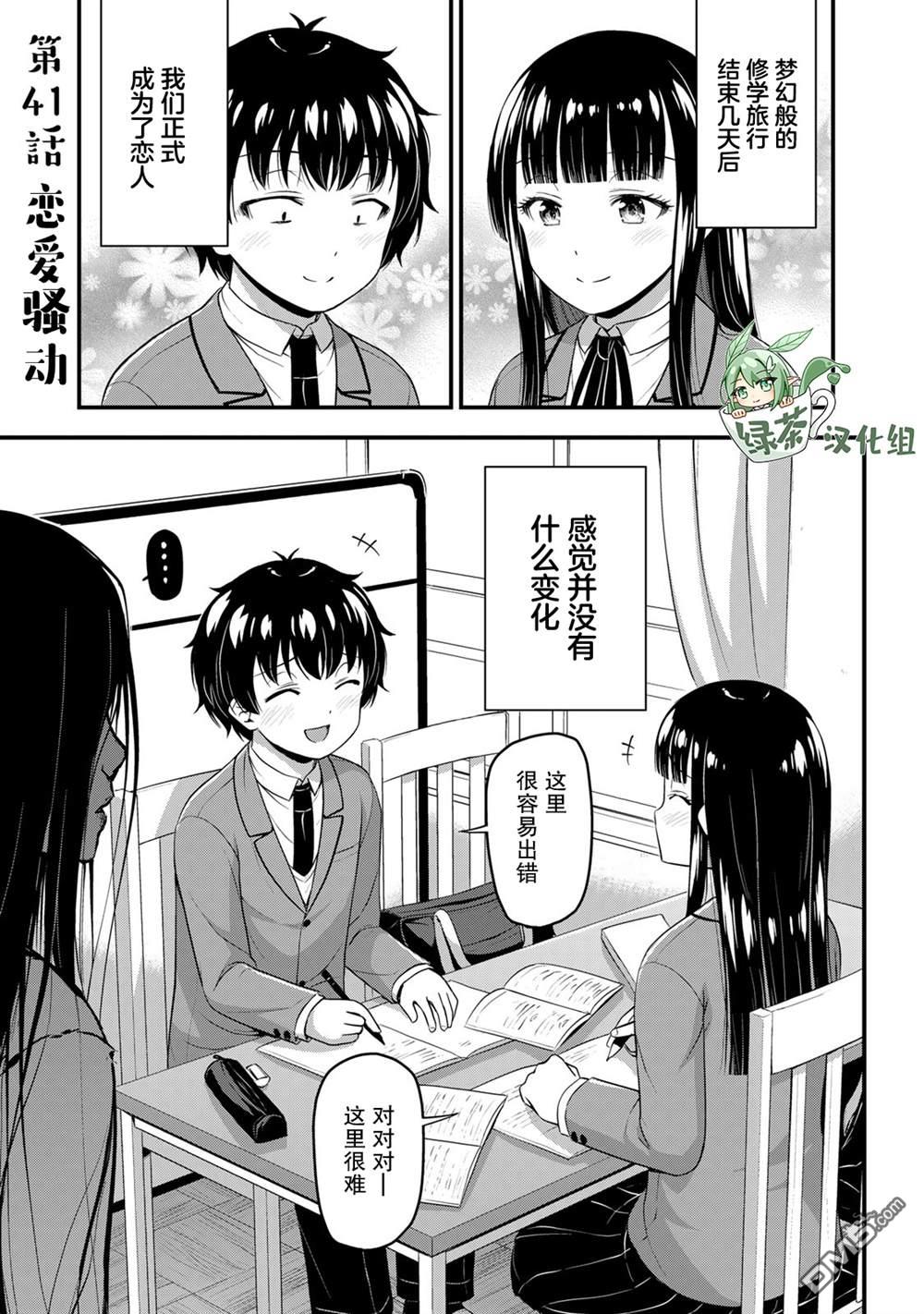 那是幽灵搞的鬼第41话