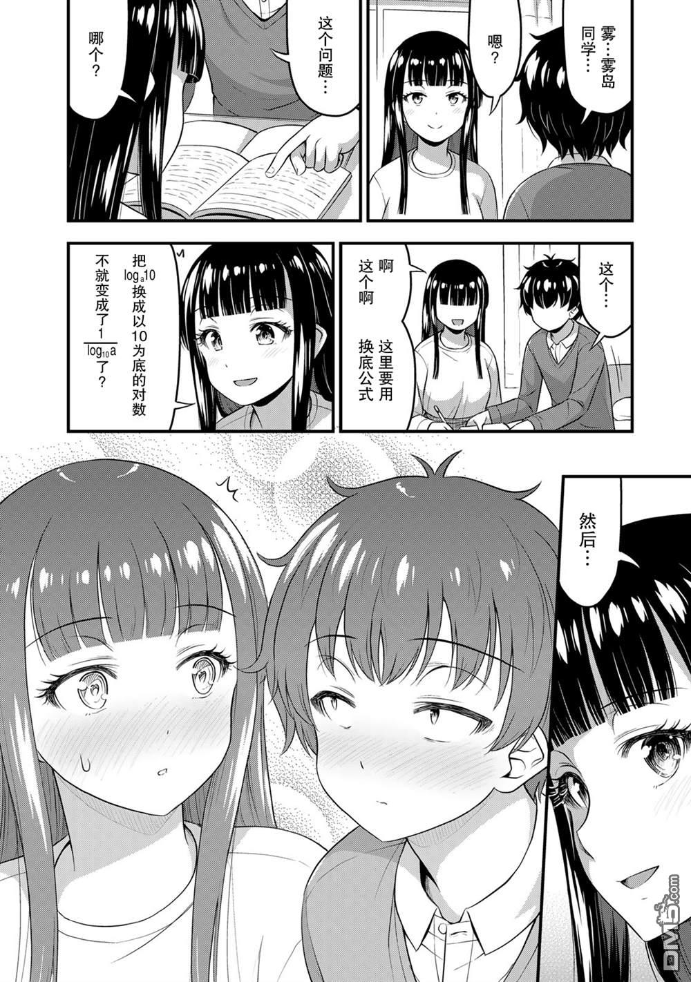 那是幽灵搞的鬼第41话