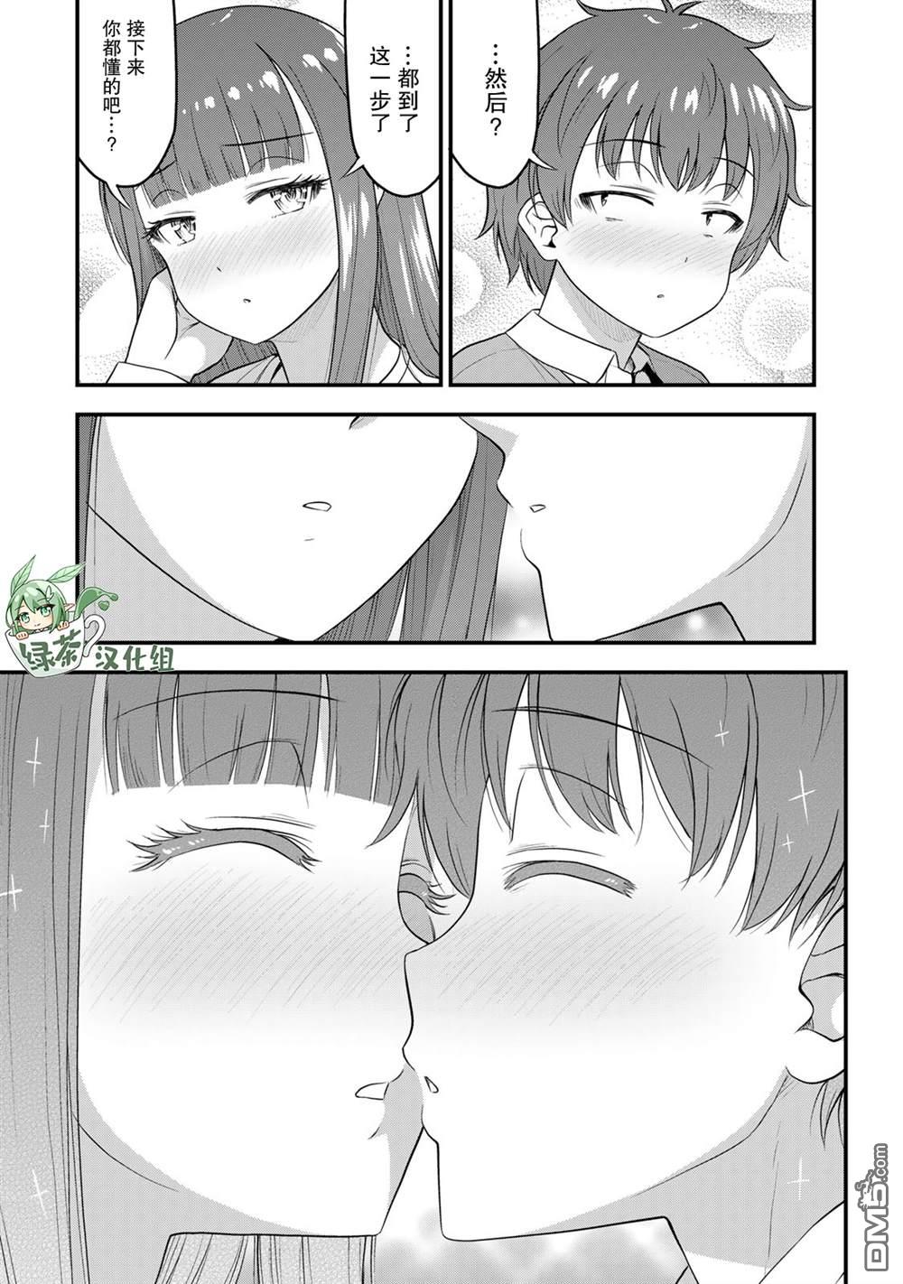 那是幽灵搞的鬼第41话