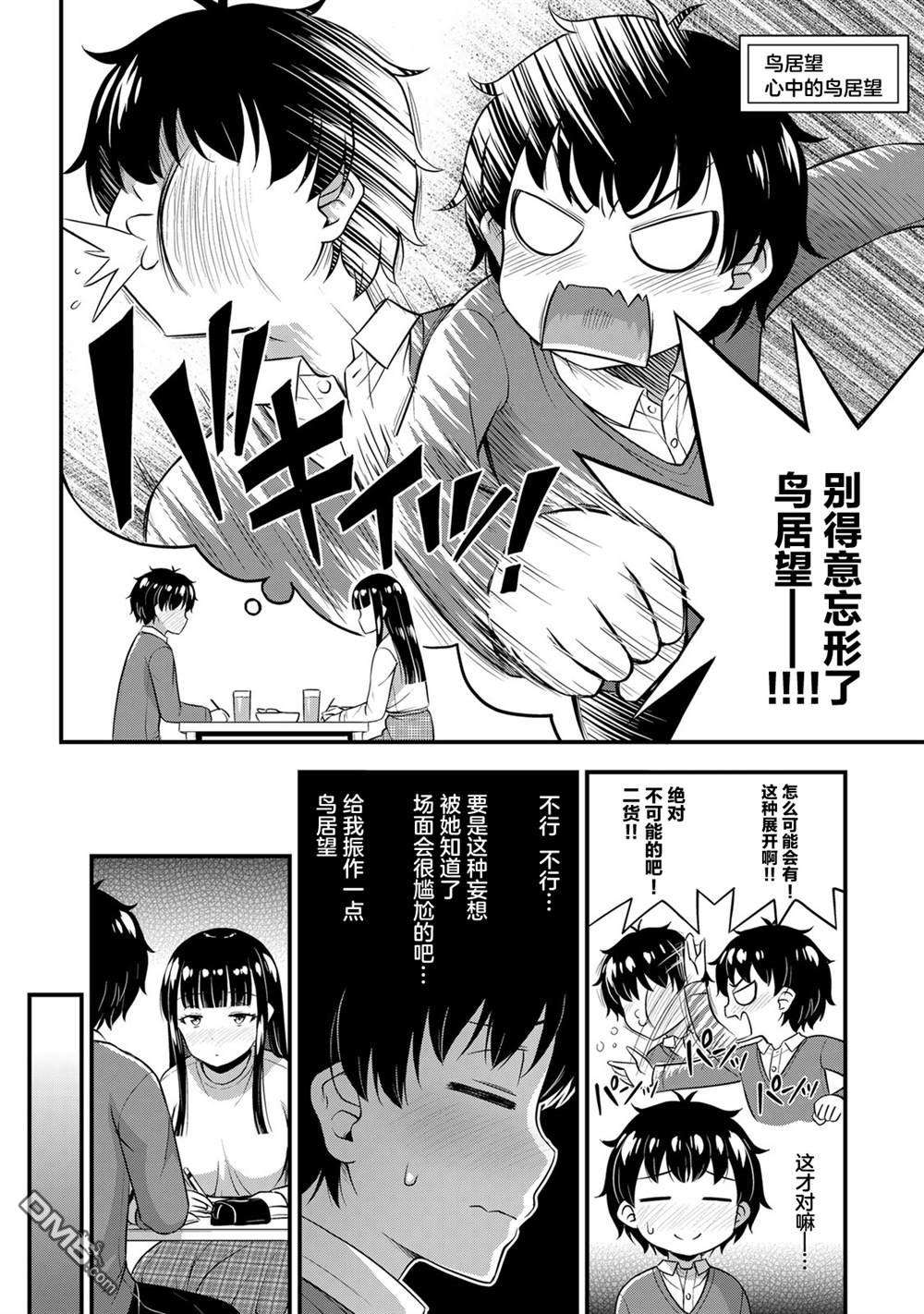 那是幽灵搞的鬼第41话