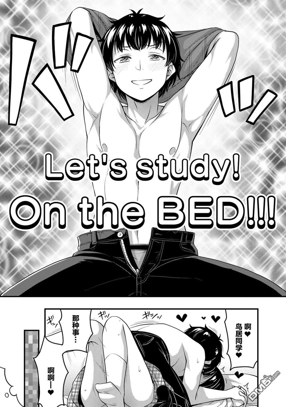 那是幽灵搞的鬼第41话