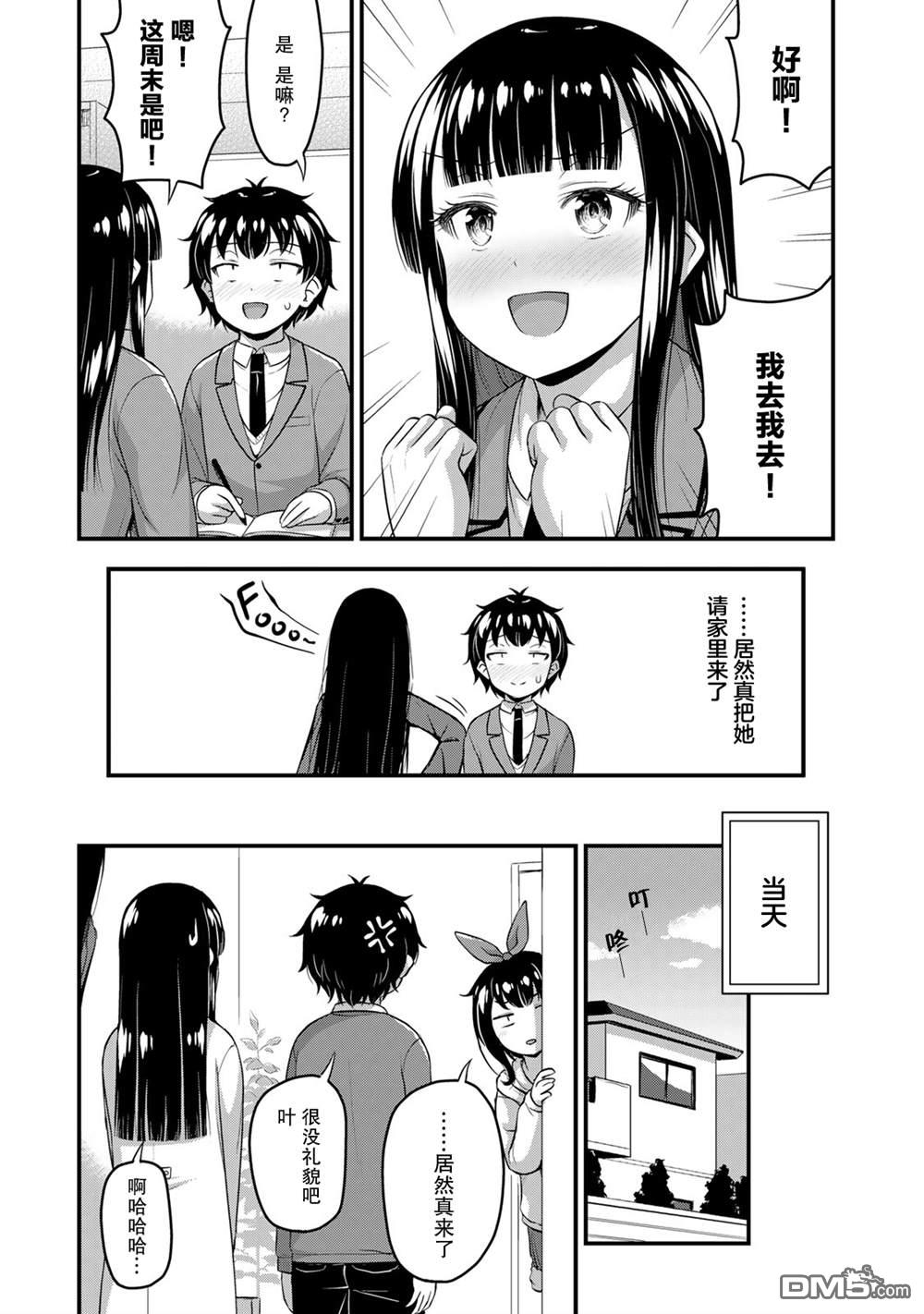 那是幽灵搞的鬼第41话