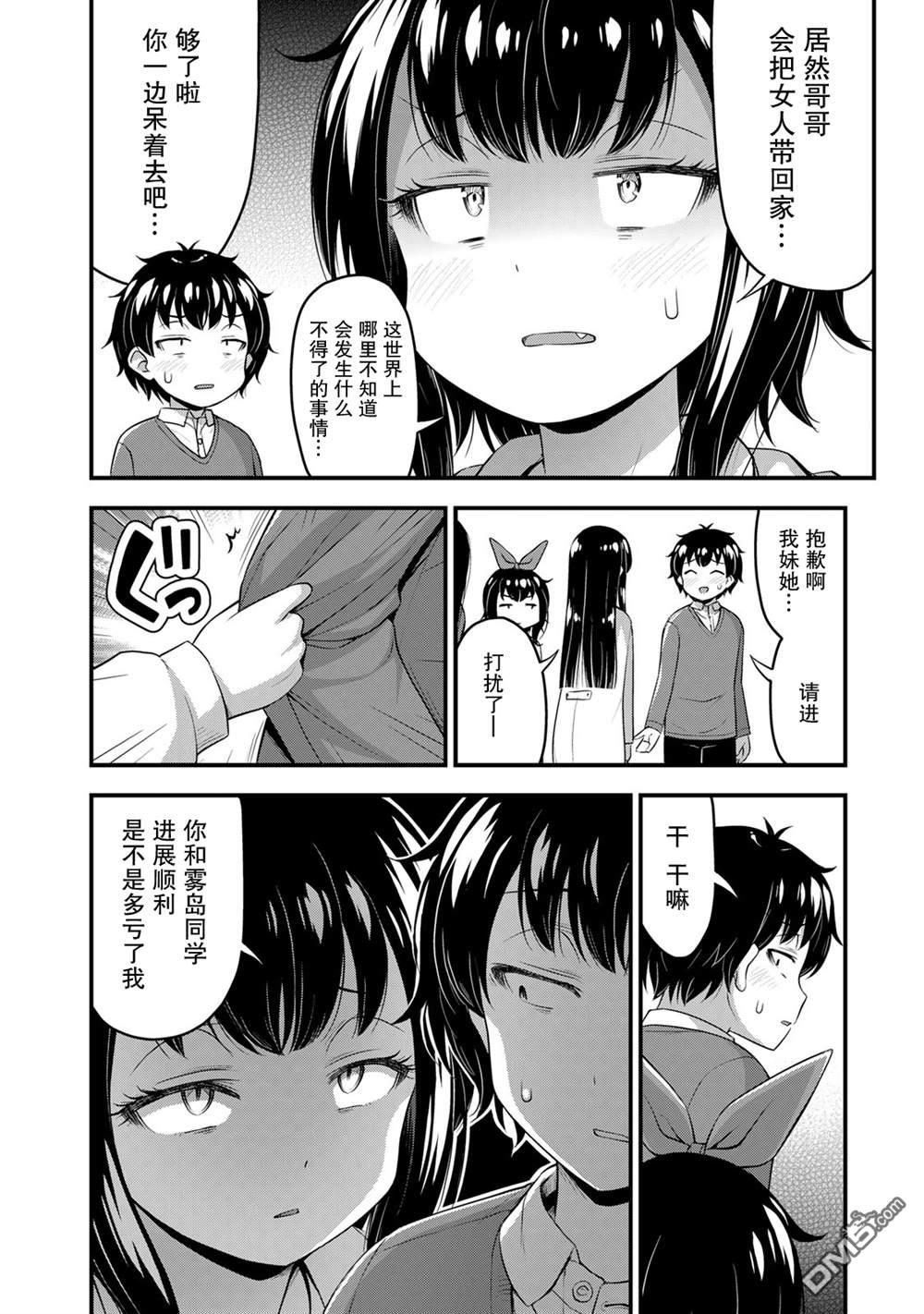 那是幽灵搞的鬼第41话