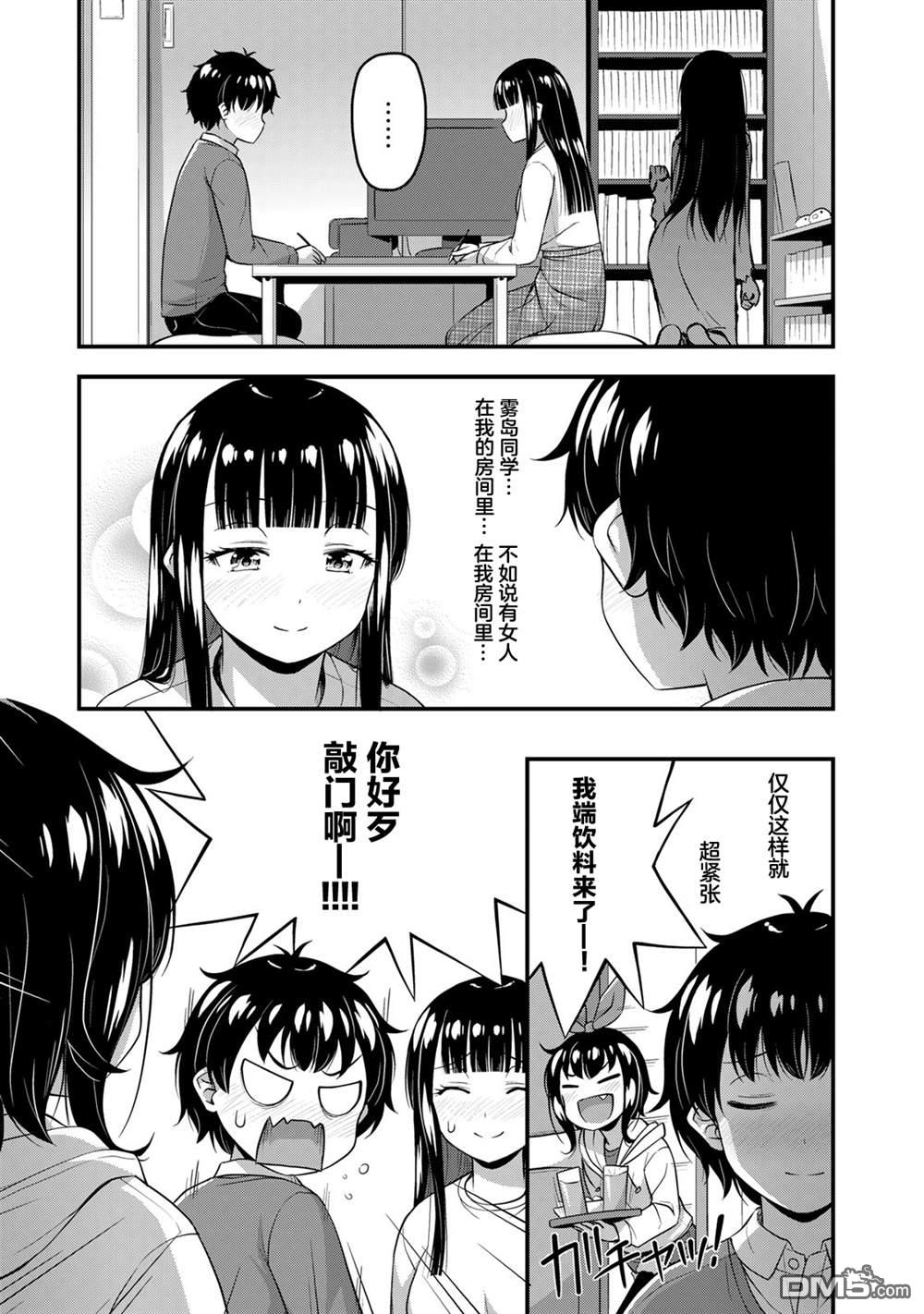 那是幽灵搞的鬼第41话