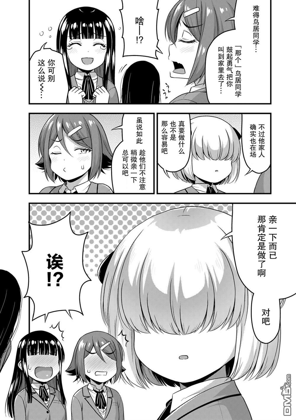 那是幽灵搞的鬼第42话