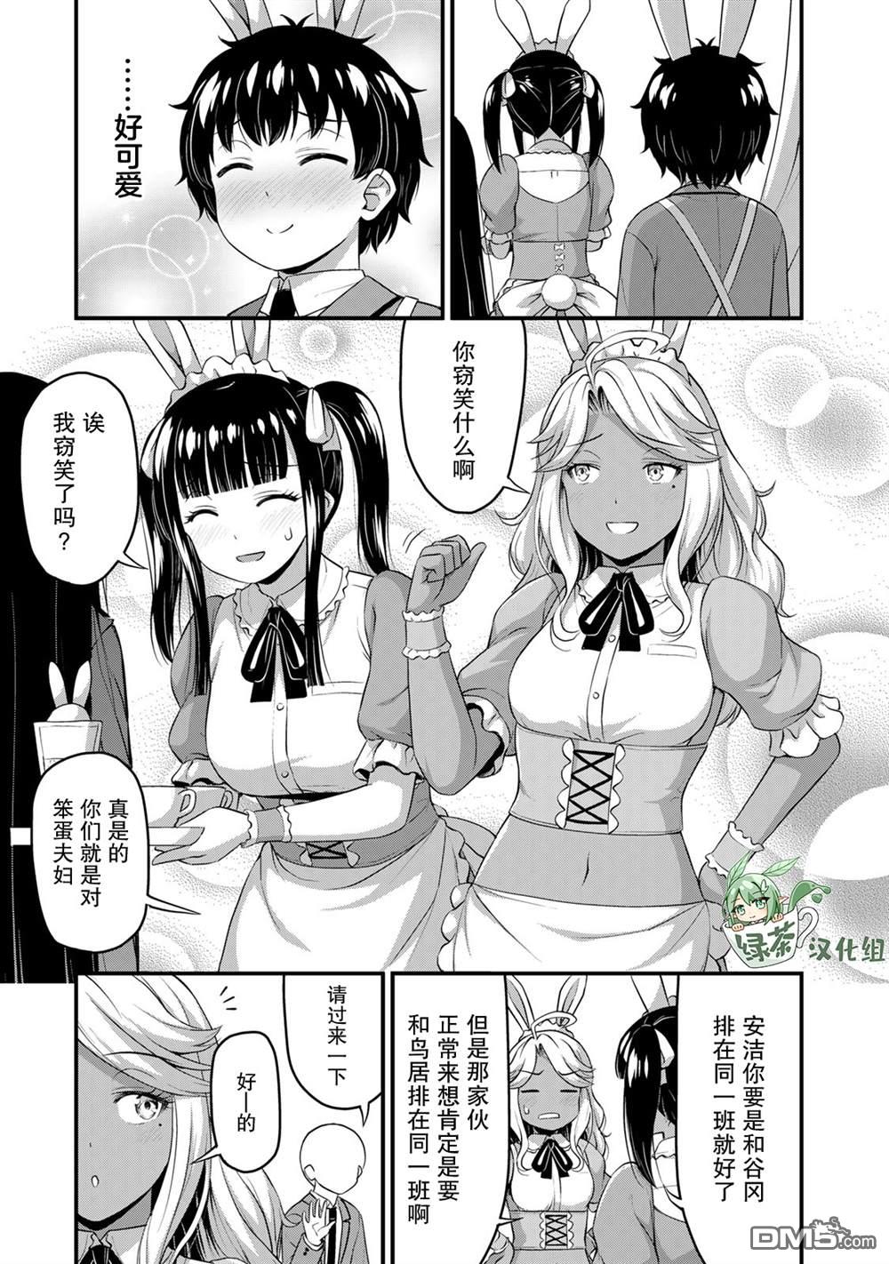 那是幽灵搞的鬼第42话