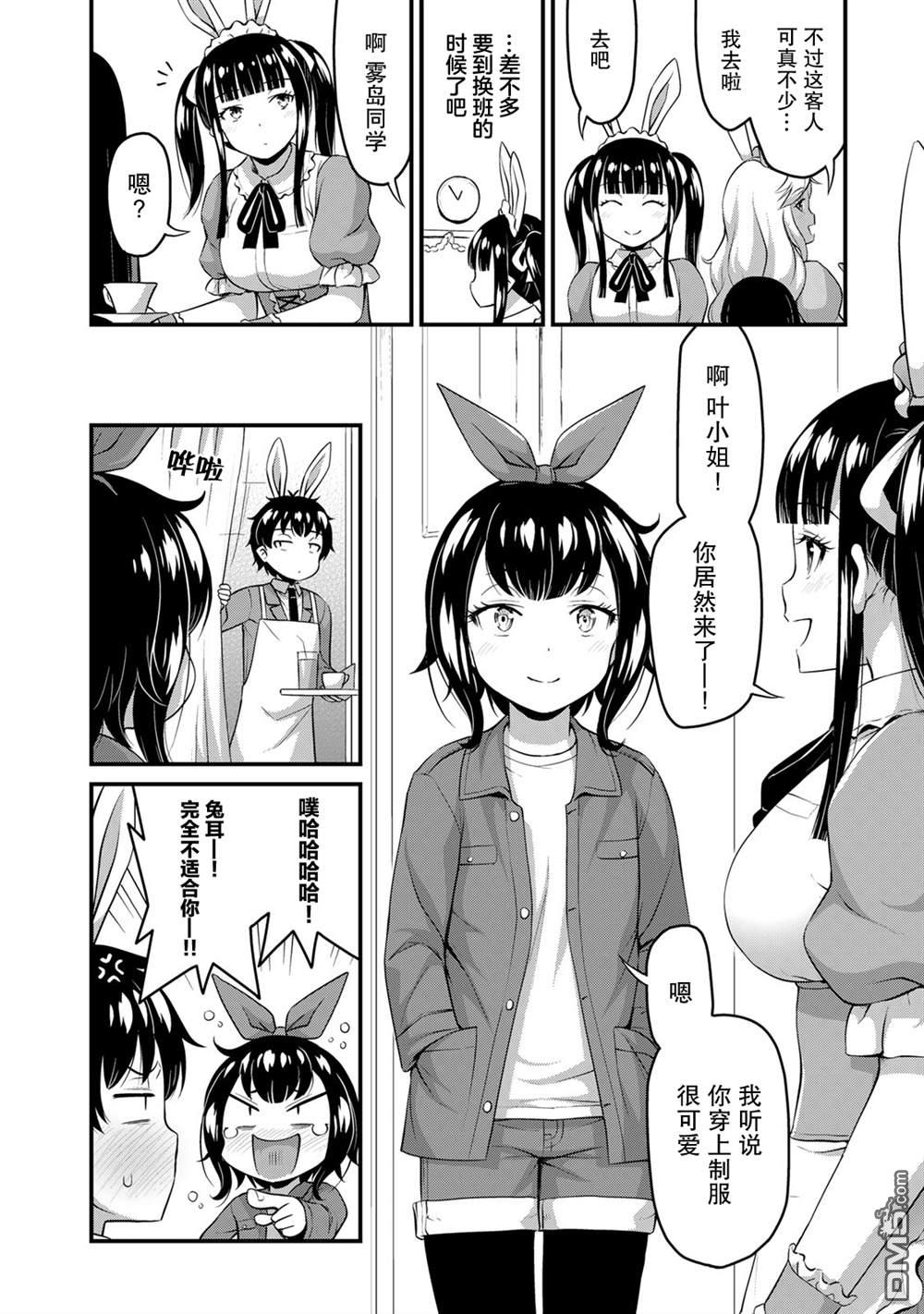 那是幽灵搞的鬼第42话