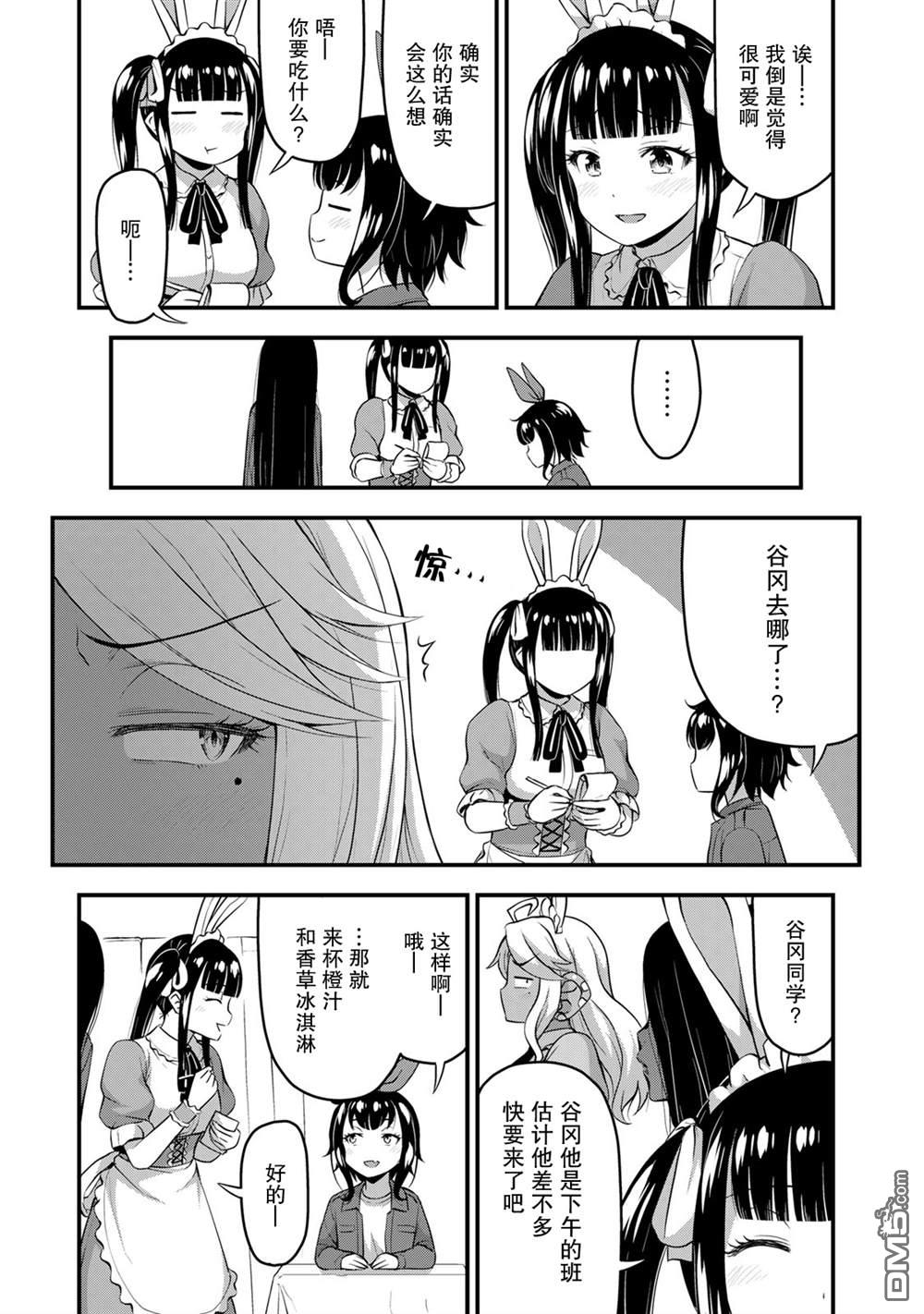 那是幽灵搞的鬼第42话