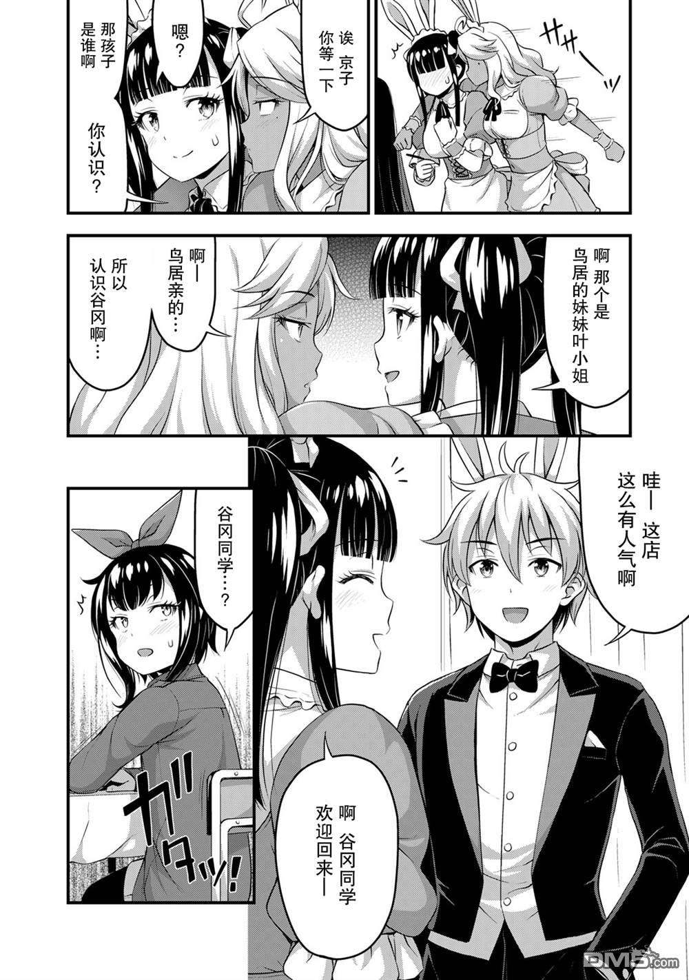 那是幽灵搞的鬼第42话