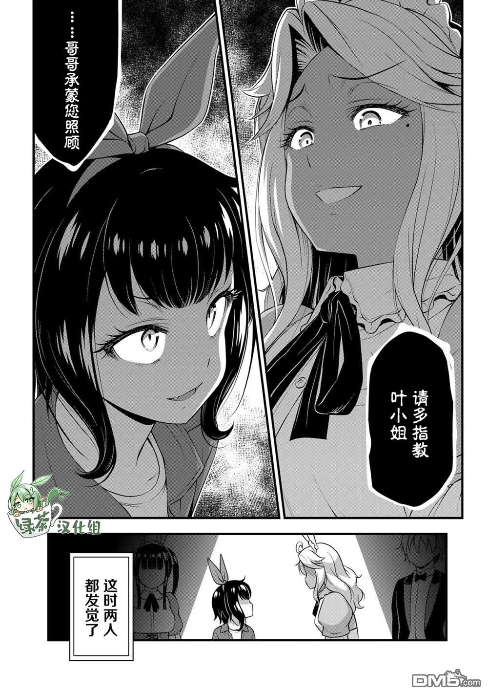 那是幽灵搞的鬼第42话