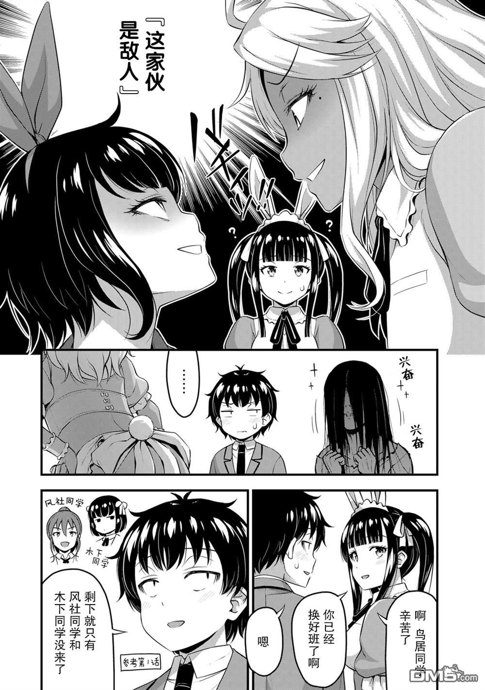 那是幽灵搞的鬼第42话