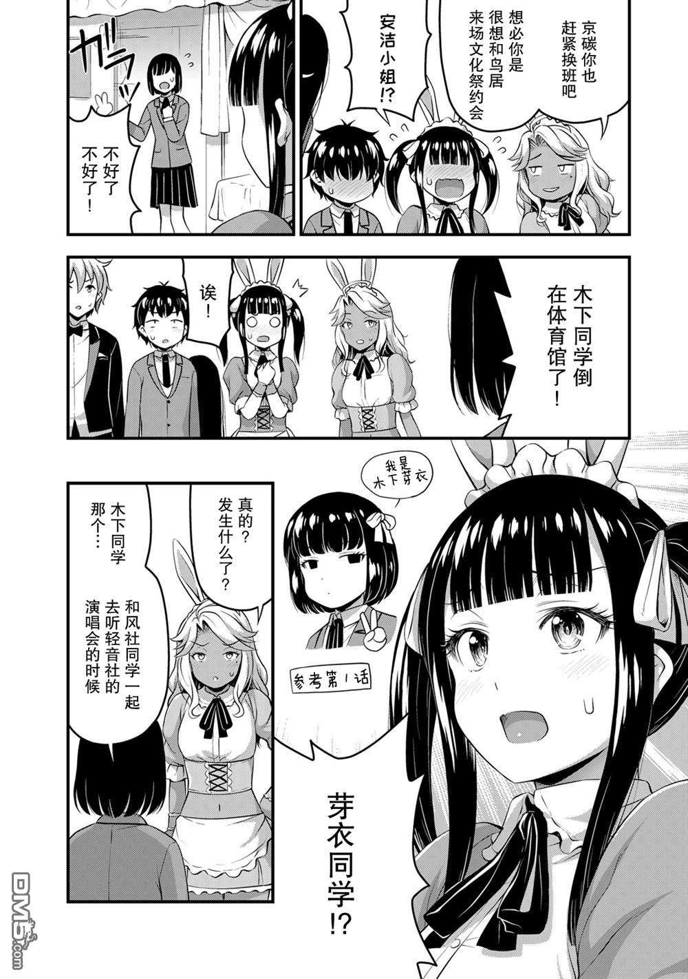 那是幽灵搞的鬼第42话