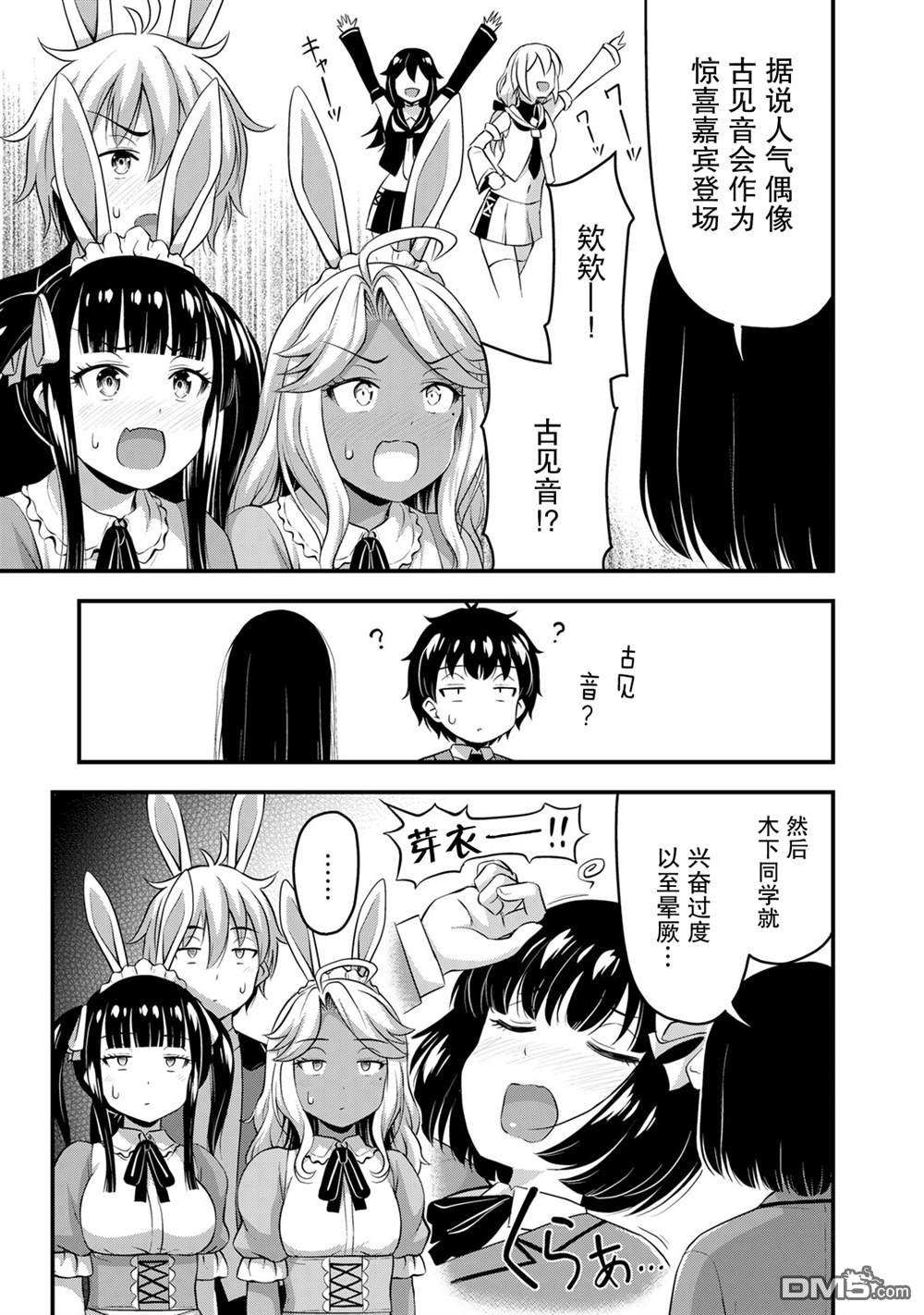 那是幽灵搞的鬼第42话