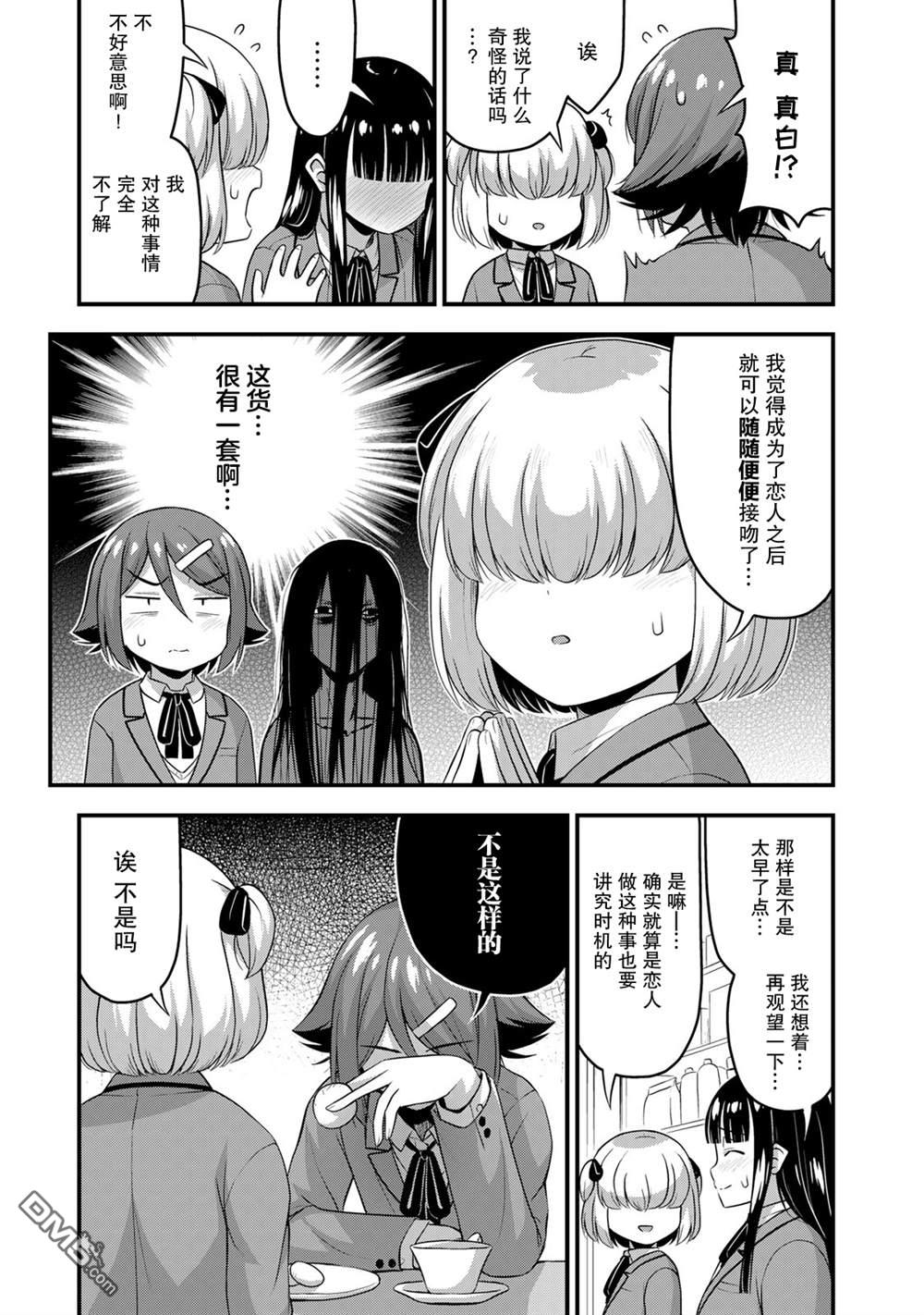 那是幽灵搞的鬼第42话