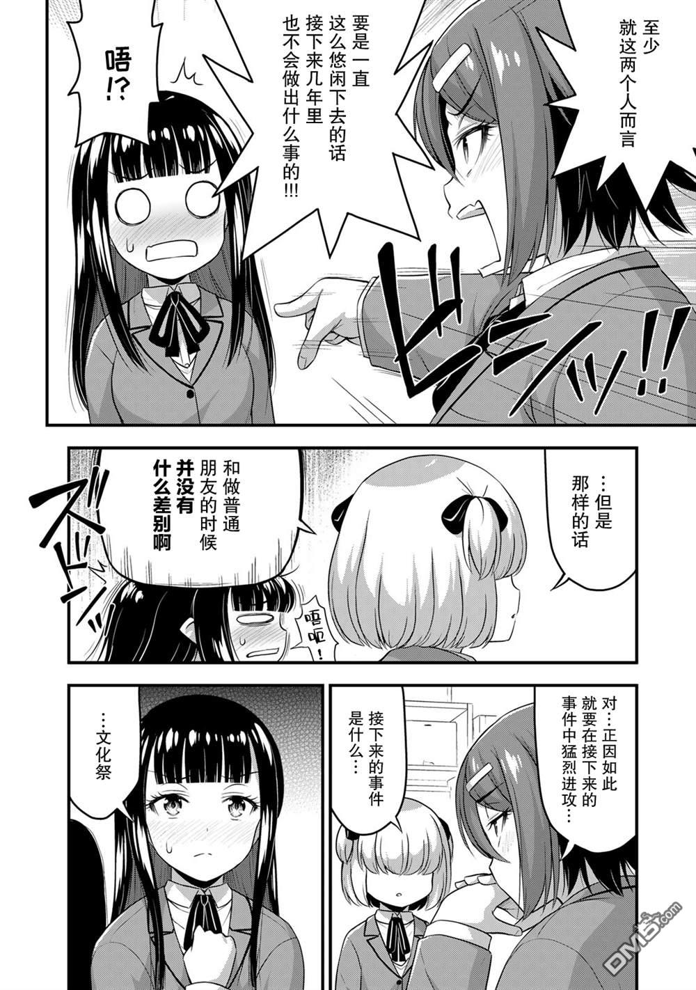 那是幽灵搞的鬼第42话