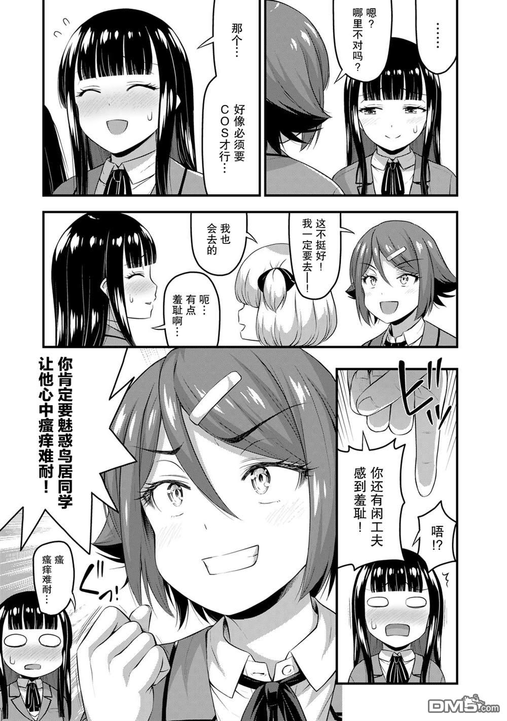 那是幽灵搞的鬼第42话