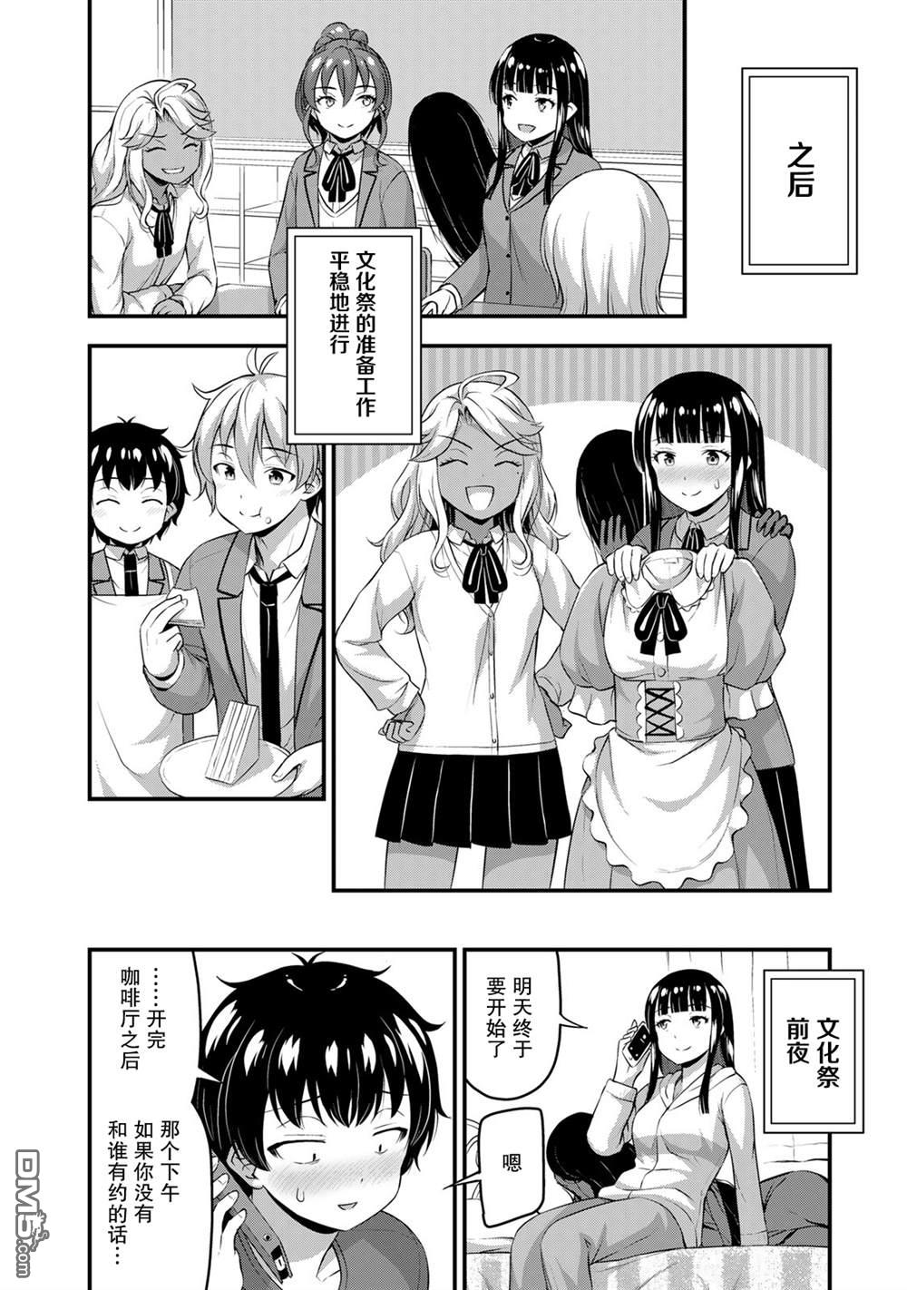 那是幽灵搞的鬼第42话