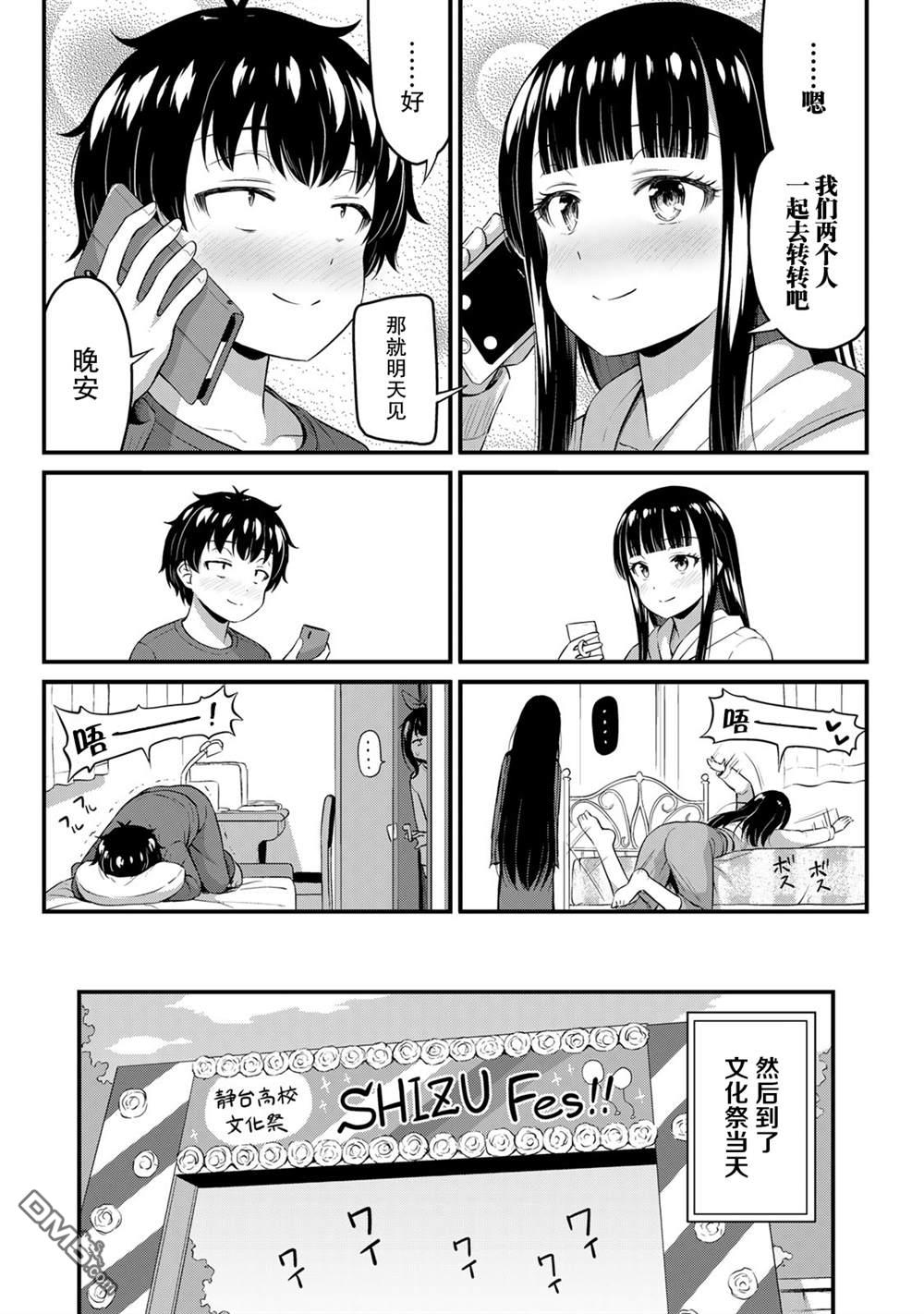 那是幽灵搞的鬼第42话