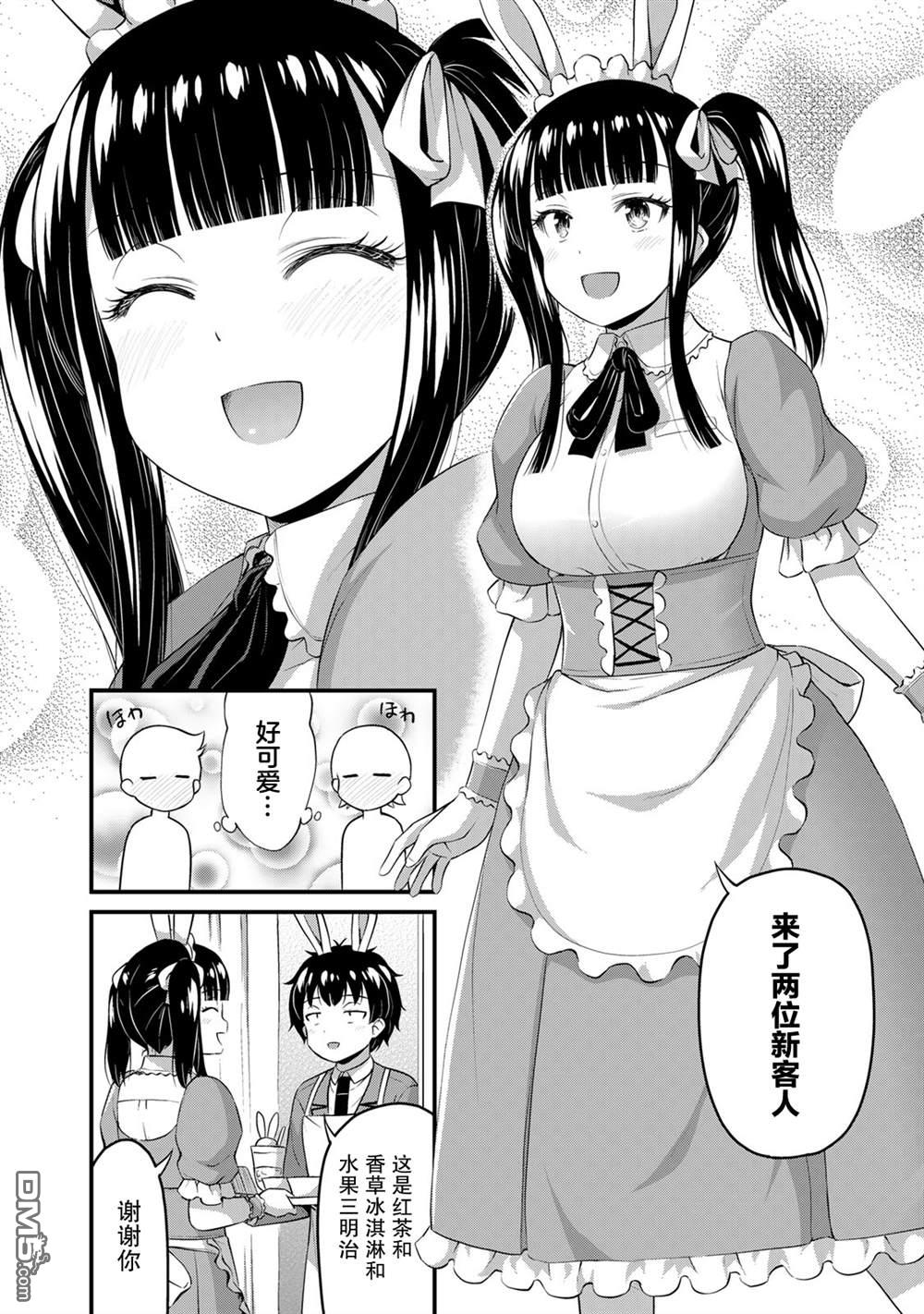 那是幽灵搞的鬼第42话