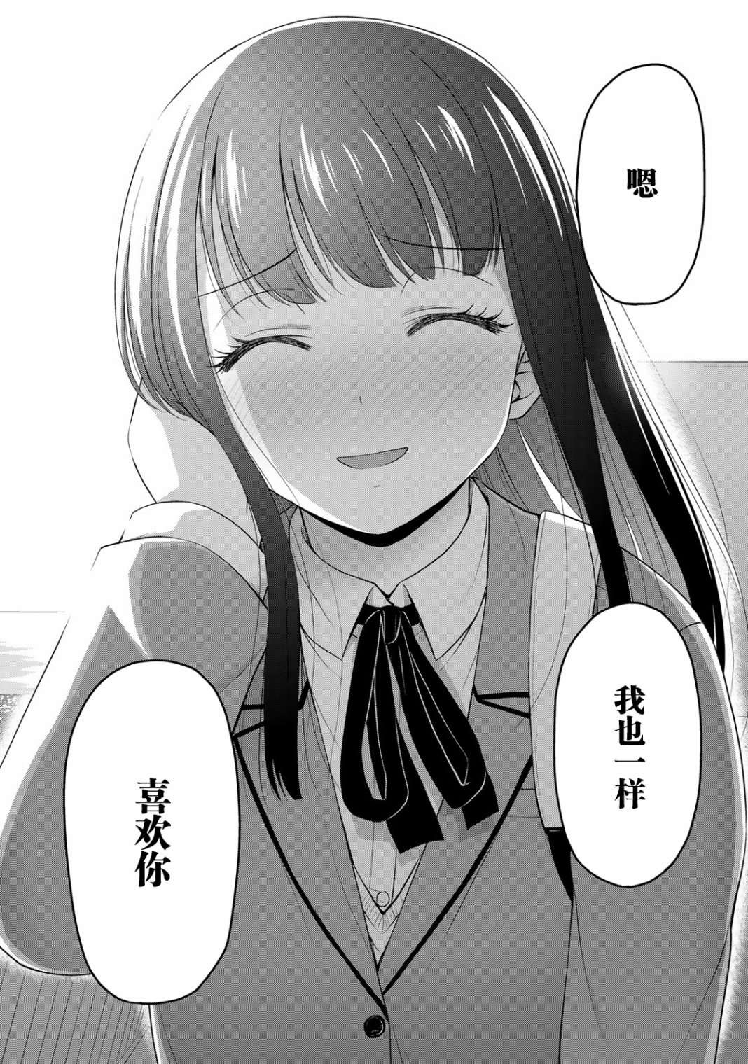 那是幽灵搞的鬼第40话