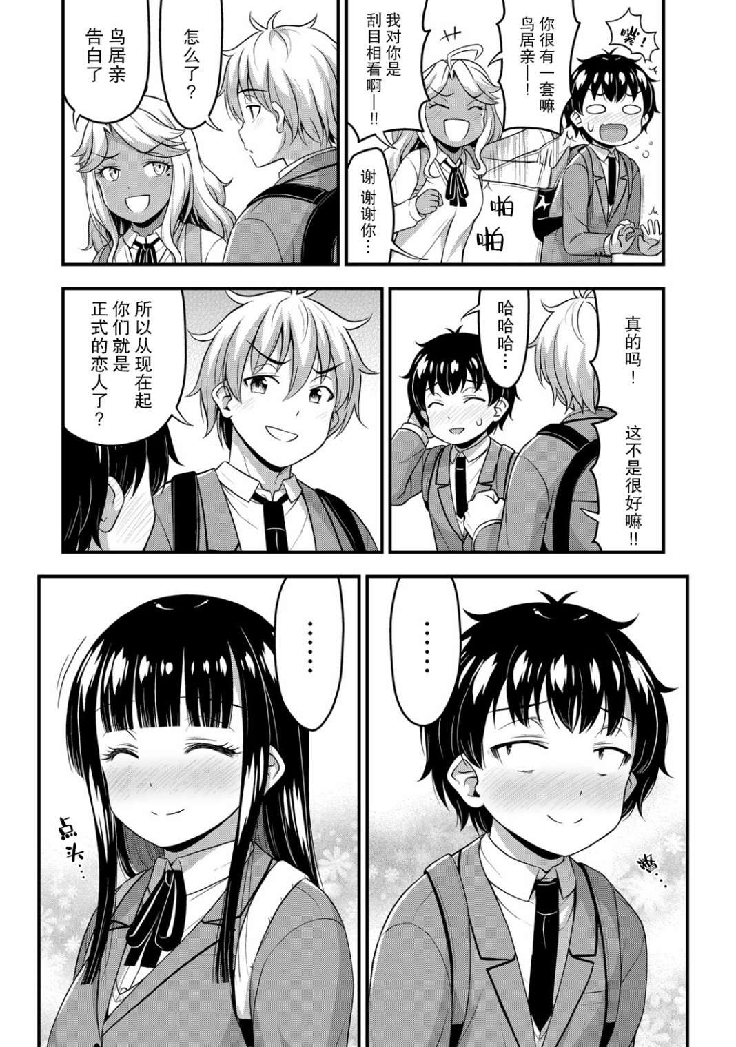 那是幽灵搞的鬼第40话