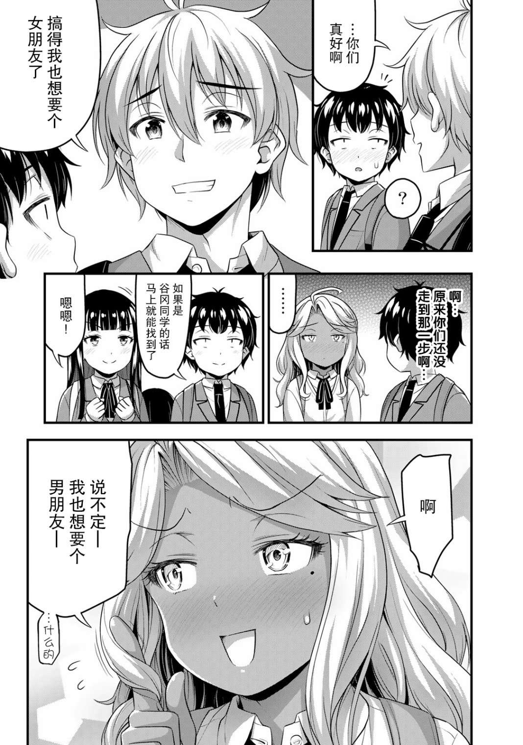 那是幽灵搞的鬼第40话