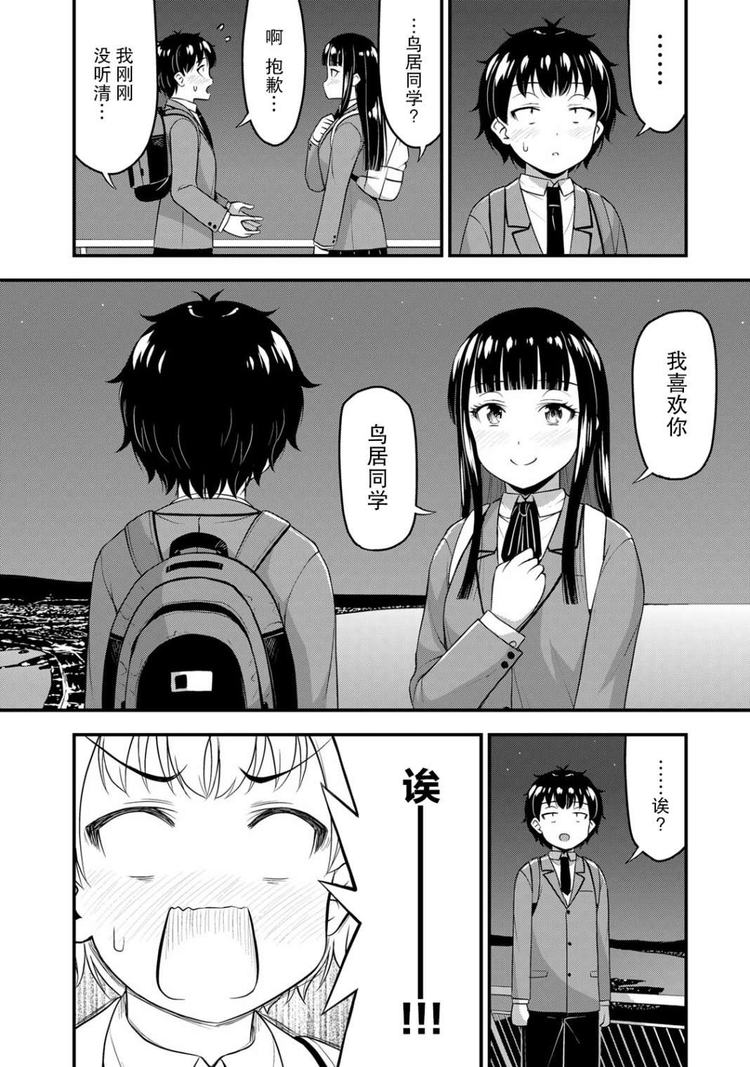 那是幽灵搞的鬼第40话