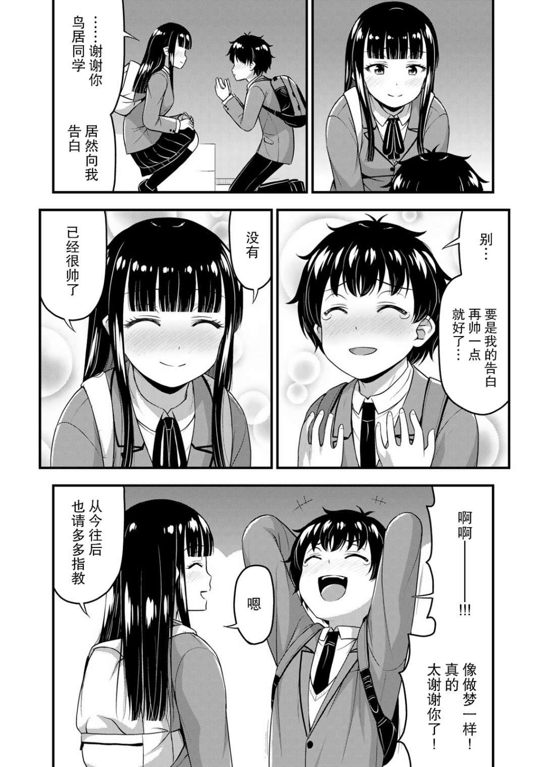 那是幽灵搞的鬼第40话