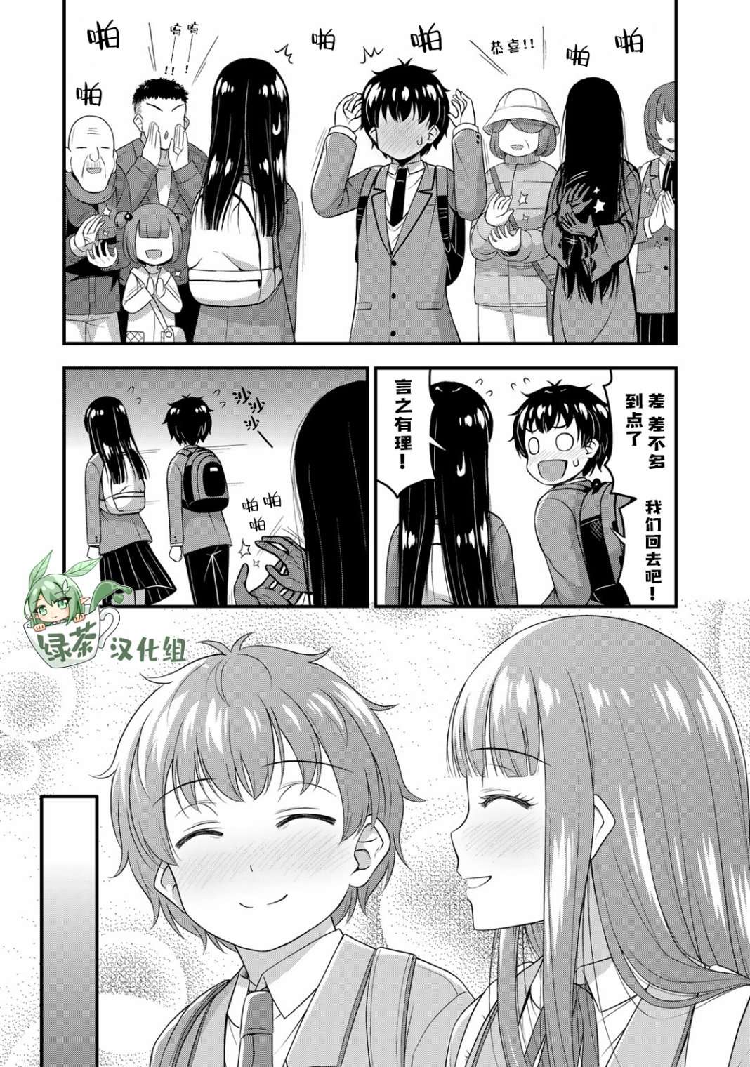 那是幽灵搞的鬼第40话