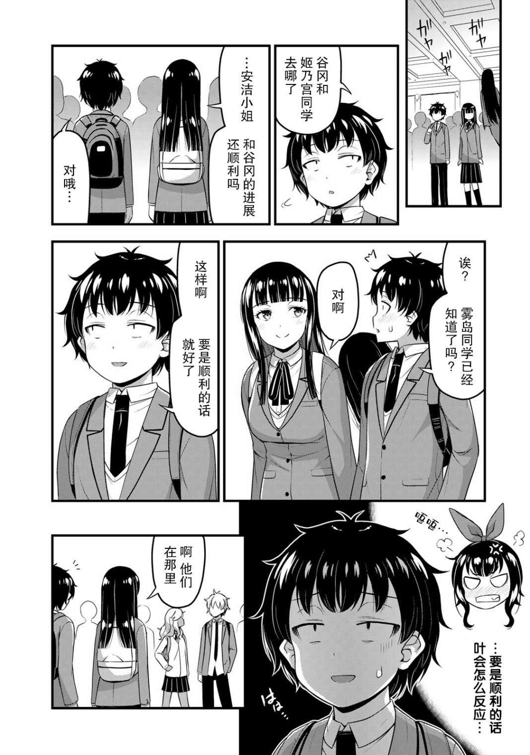 那是幽灵搞的鬼第40话