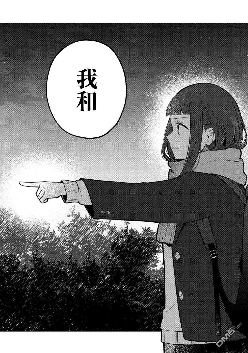 双子交换第8话