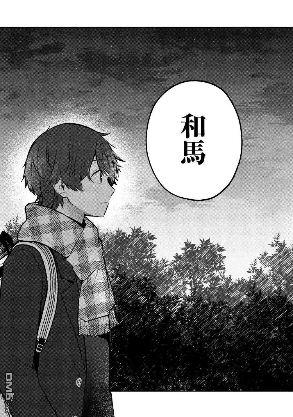 双子交换第8话