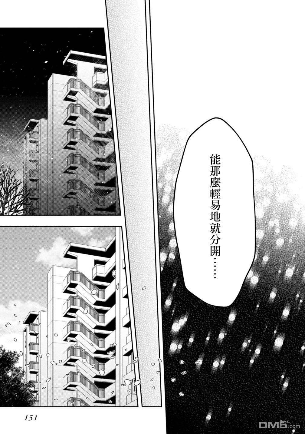 双子交换第10话