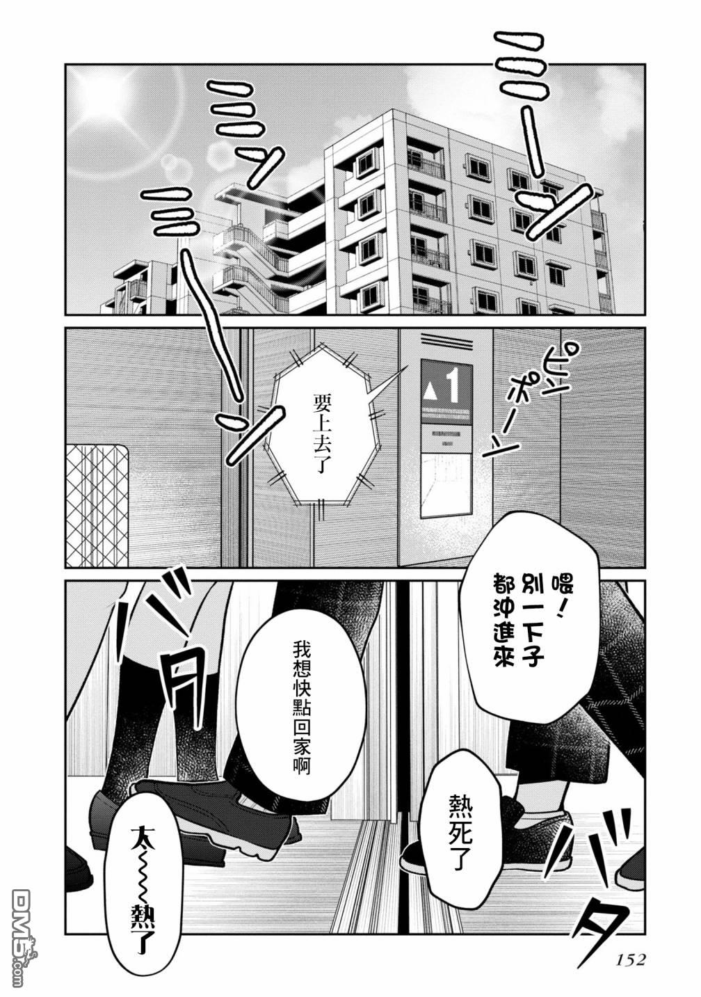 双子交换第10话