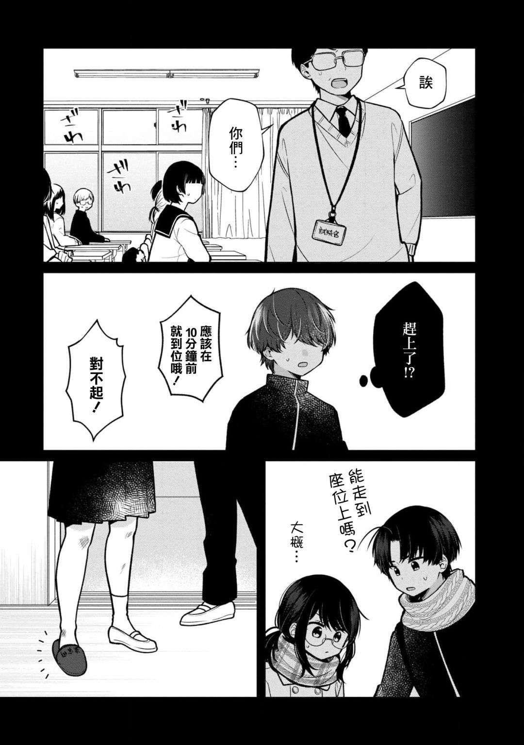 双子交换第12话