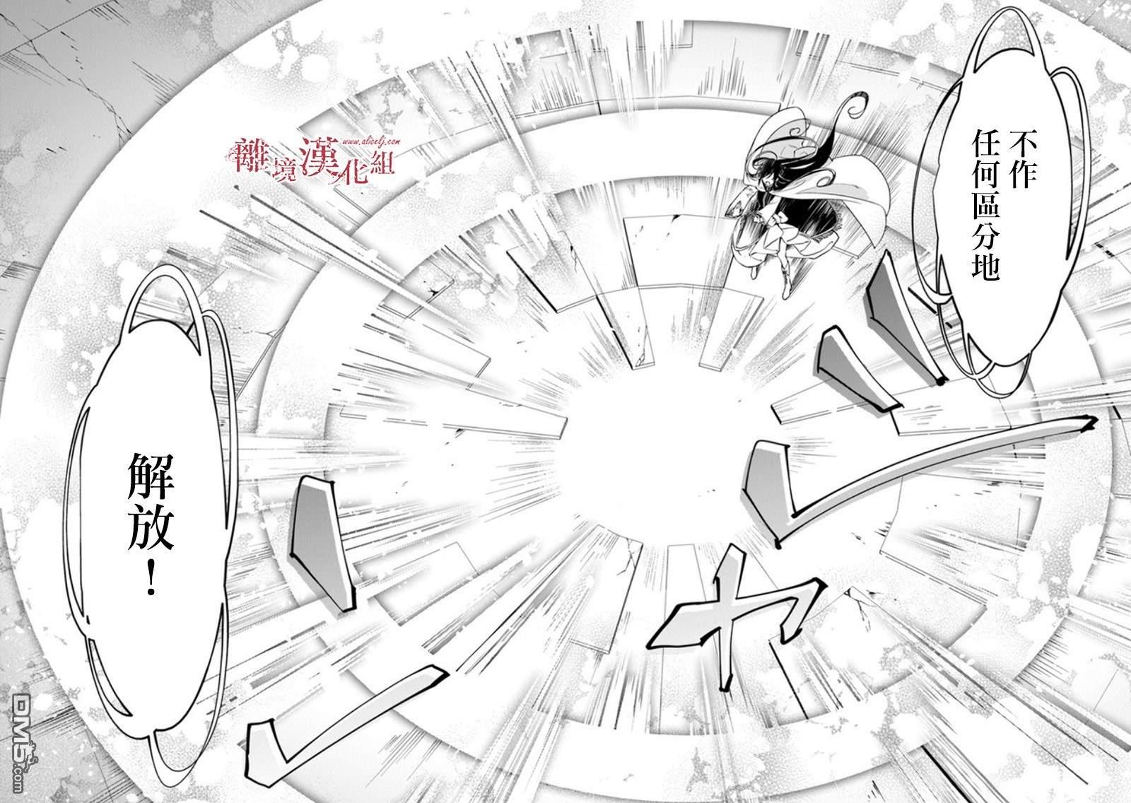 转生魔女宣告灭亡第14话 狩猎者，保护者