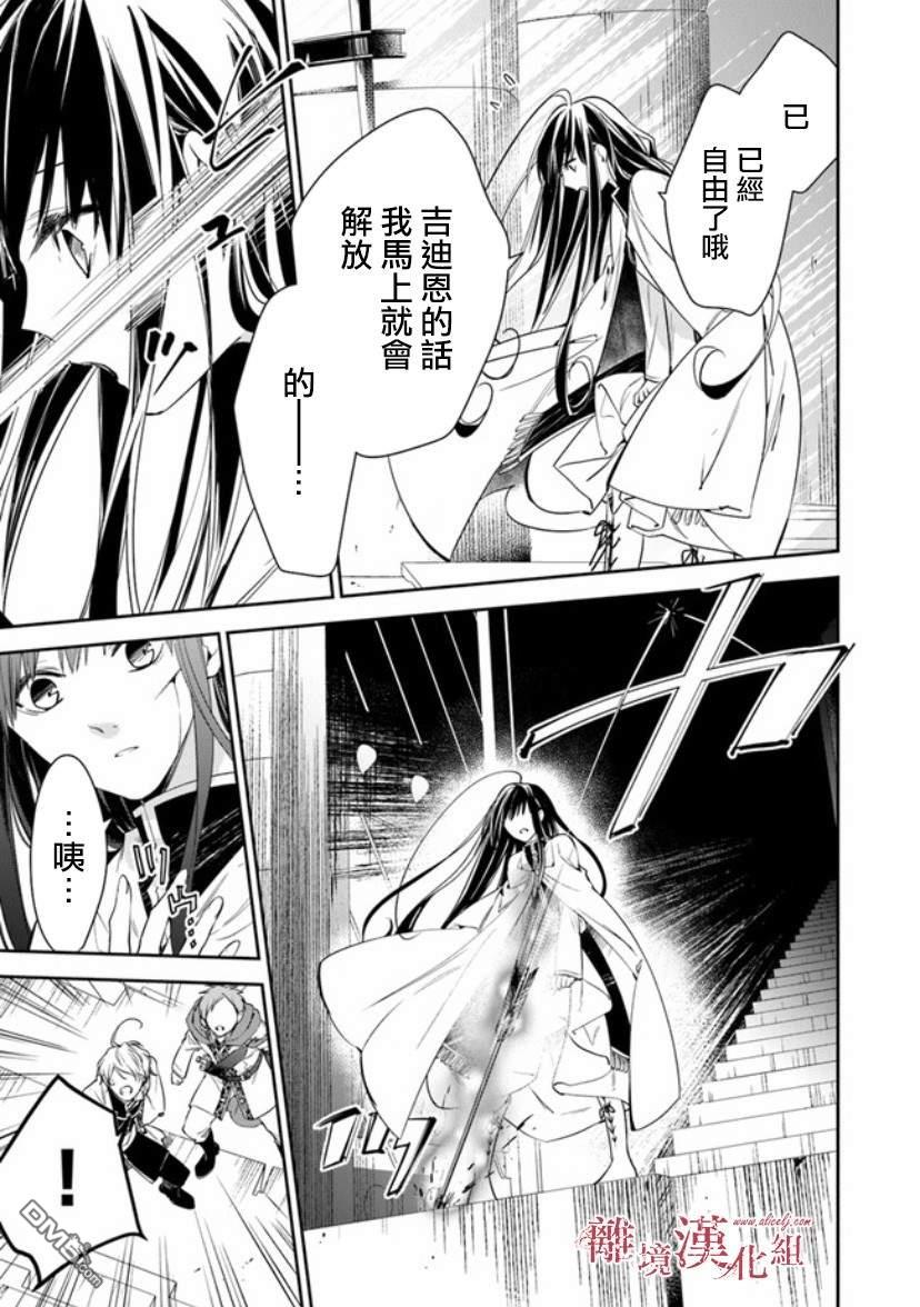 转生魔女宣告灭亡第14话 狩猎者，保护者