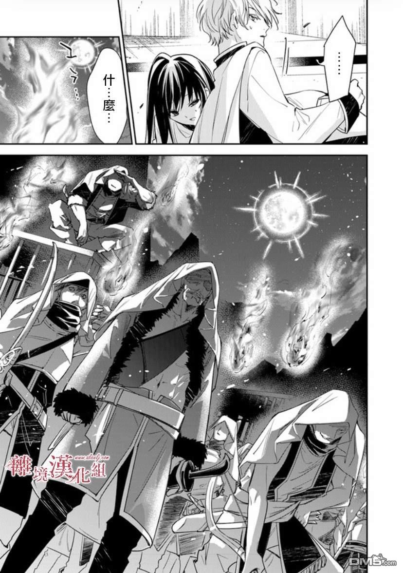 转生魔女宣告灭亡第14话 狩猎者，保护者