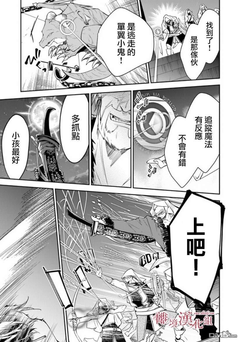 转生魔女宣告灭亡第14话 狩猎者，保护者