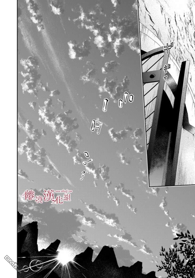 转生魔女宣告灭亡第14话 狩猎者，保护者