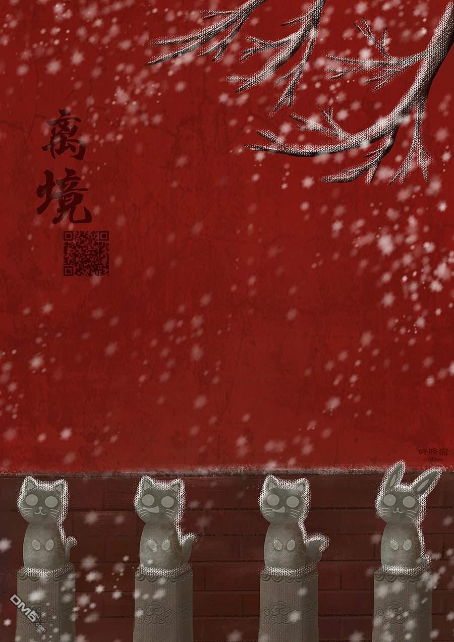 转生魔女宣告灭亡第14话 狩猎者，保护者